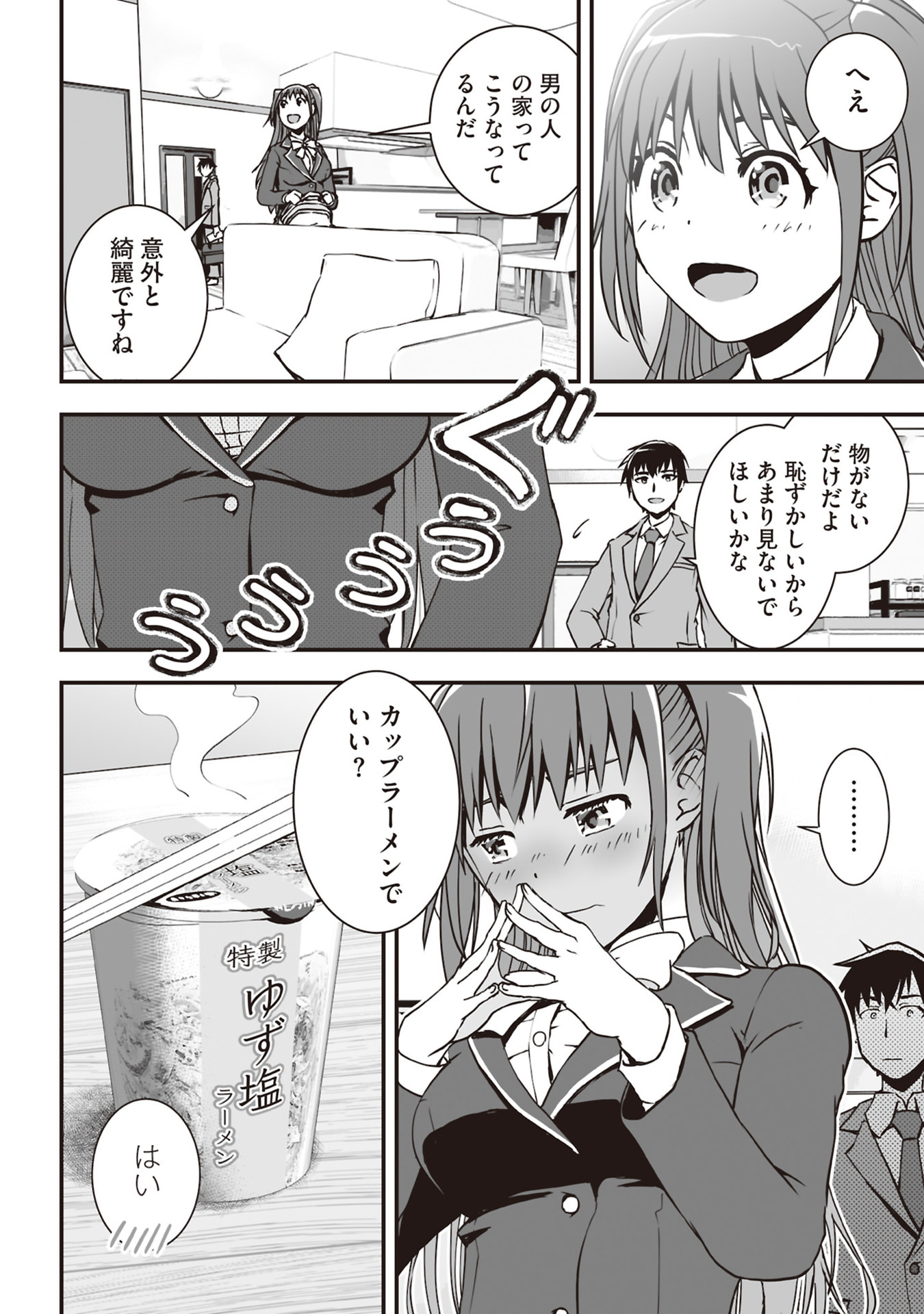 Tokyo Dungeon Tower - Heibon Kaishain no Nariagari Meikyou-roku - Chapter 2 - Page 6