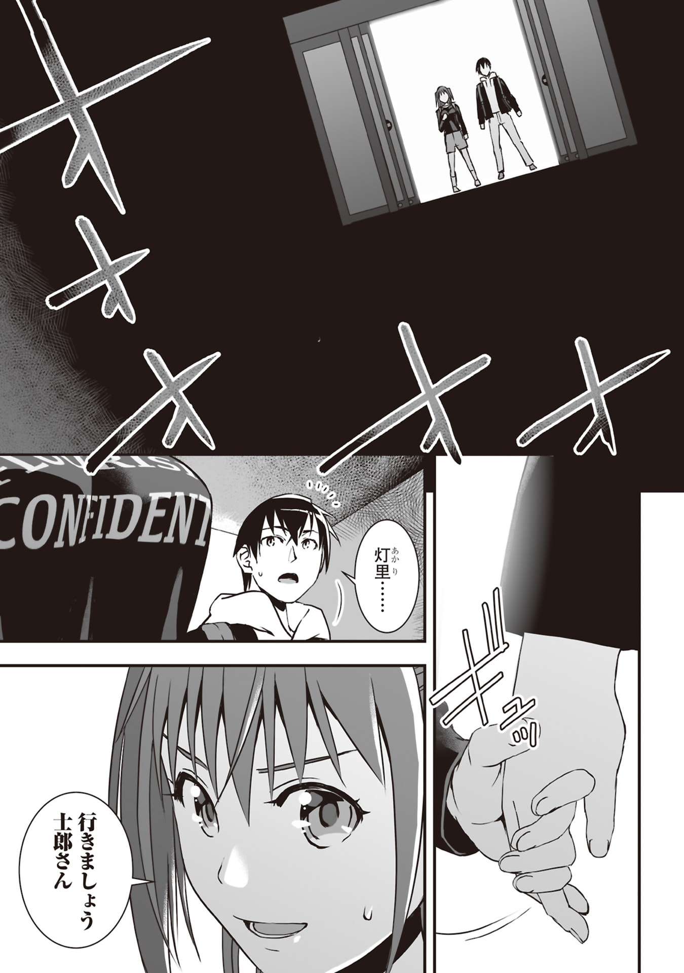 Tokyo Dungeon Tower - Heibon Kaishain no Nariagari Meikyou-roku - Chapter 3 - Page 11