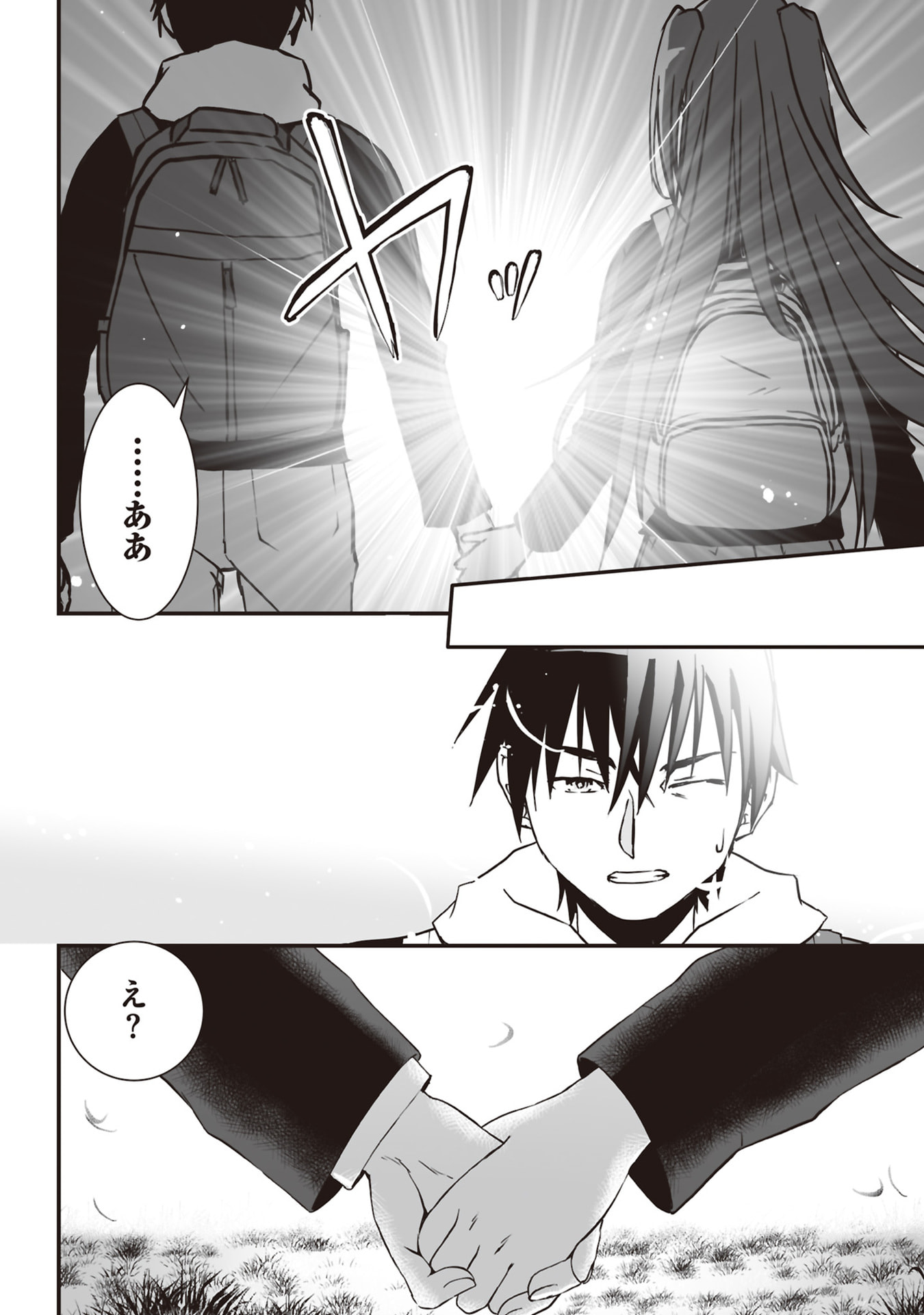 Tokyo Dungeon Tower - Heibon Kaishain no Nariagari Meikyou-roku - Chapter 3 - Page 12