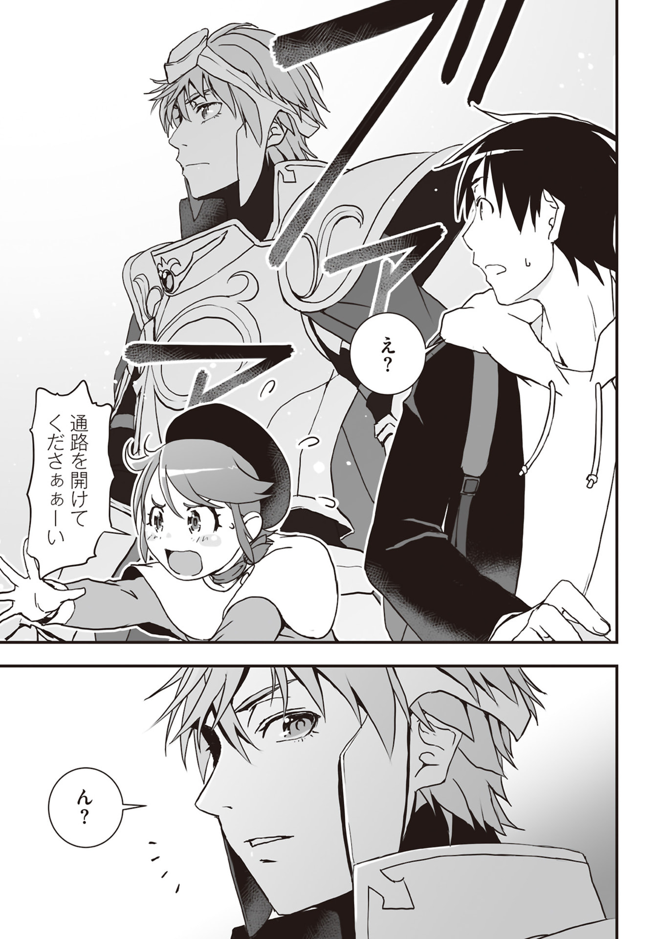 Tokyo Dungeon Tower - Heibon Kaishain no Nariagari Meikyou-roku - Chapter 3 - Page 27
