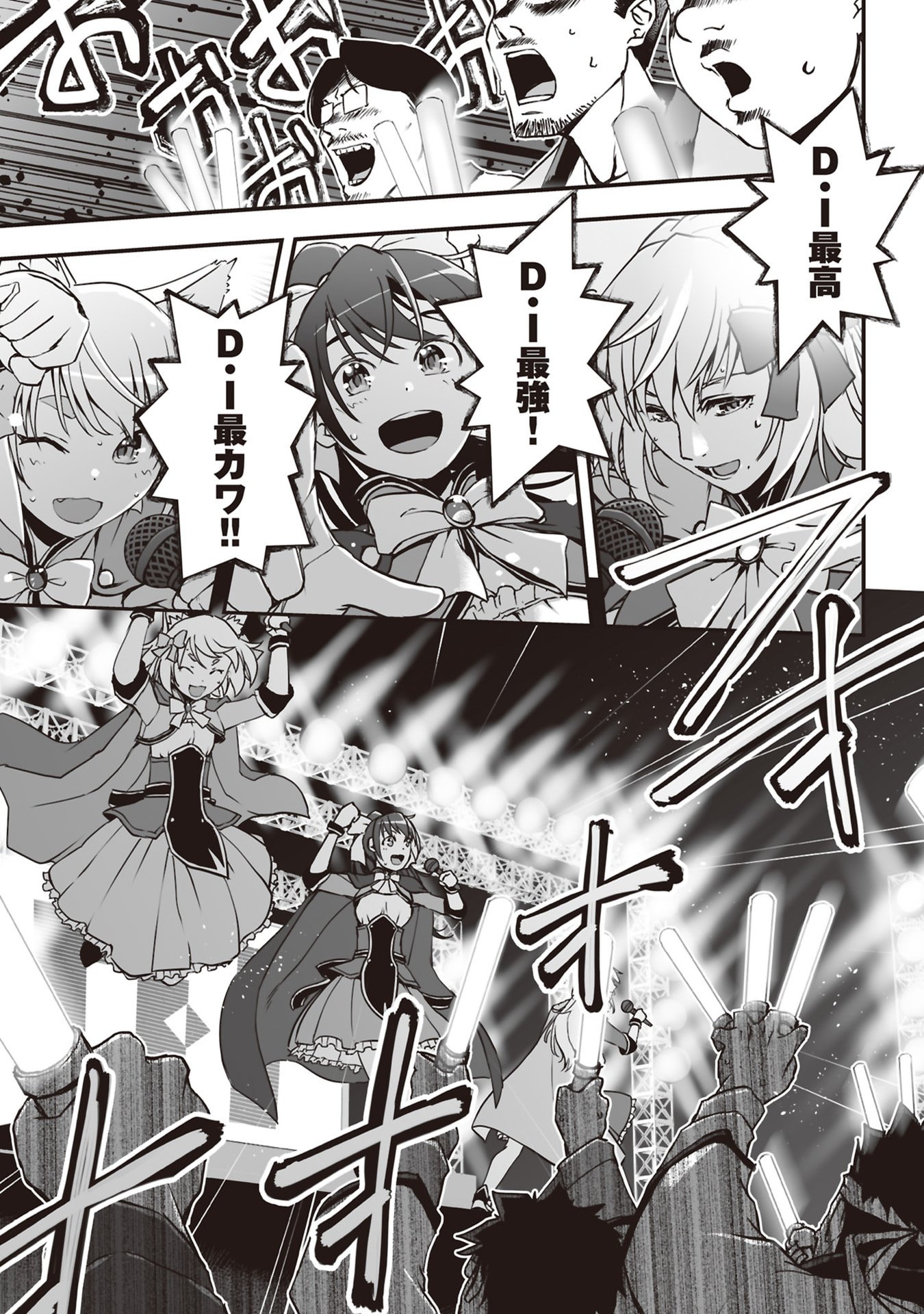 Tokyo Dungeon Tower - Heibon Kaishain no Nariagari Meikyou-roku - Chapter 3 - Page 3