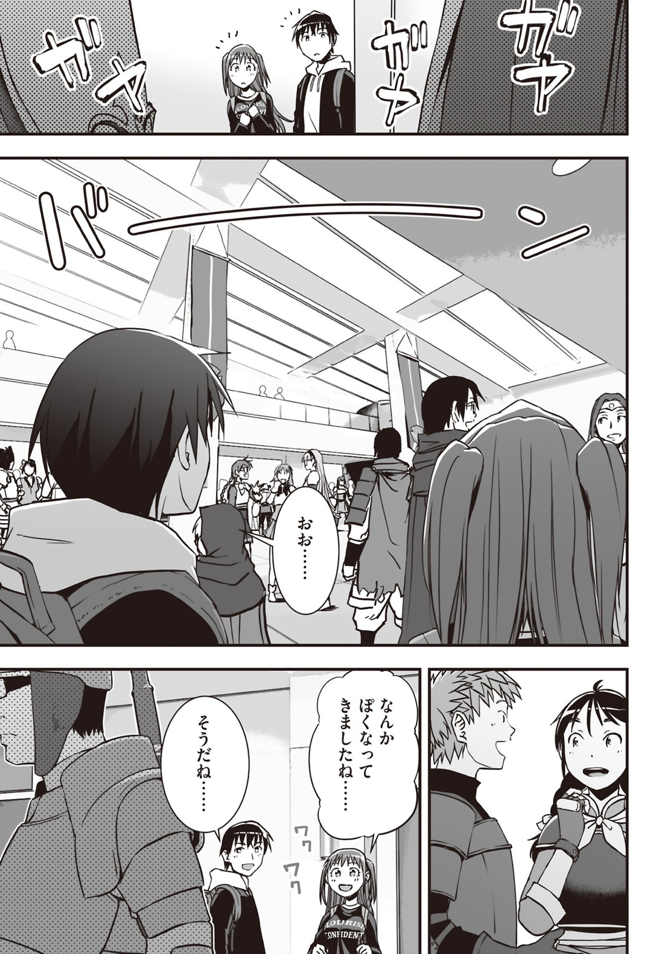 Tokyo Dungeon Tower - Heibon Kaishain no Nariagari Meikyou-roku - Chapter 3 - Page 7