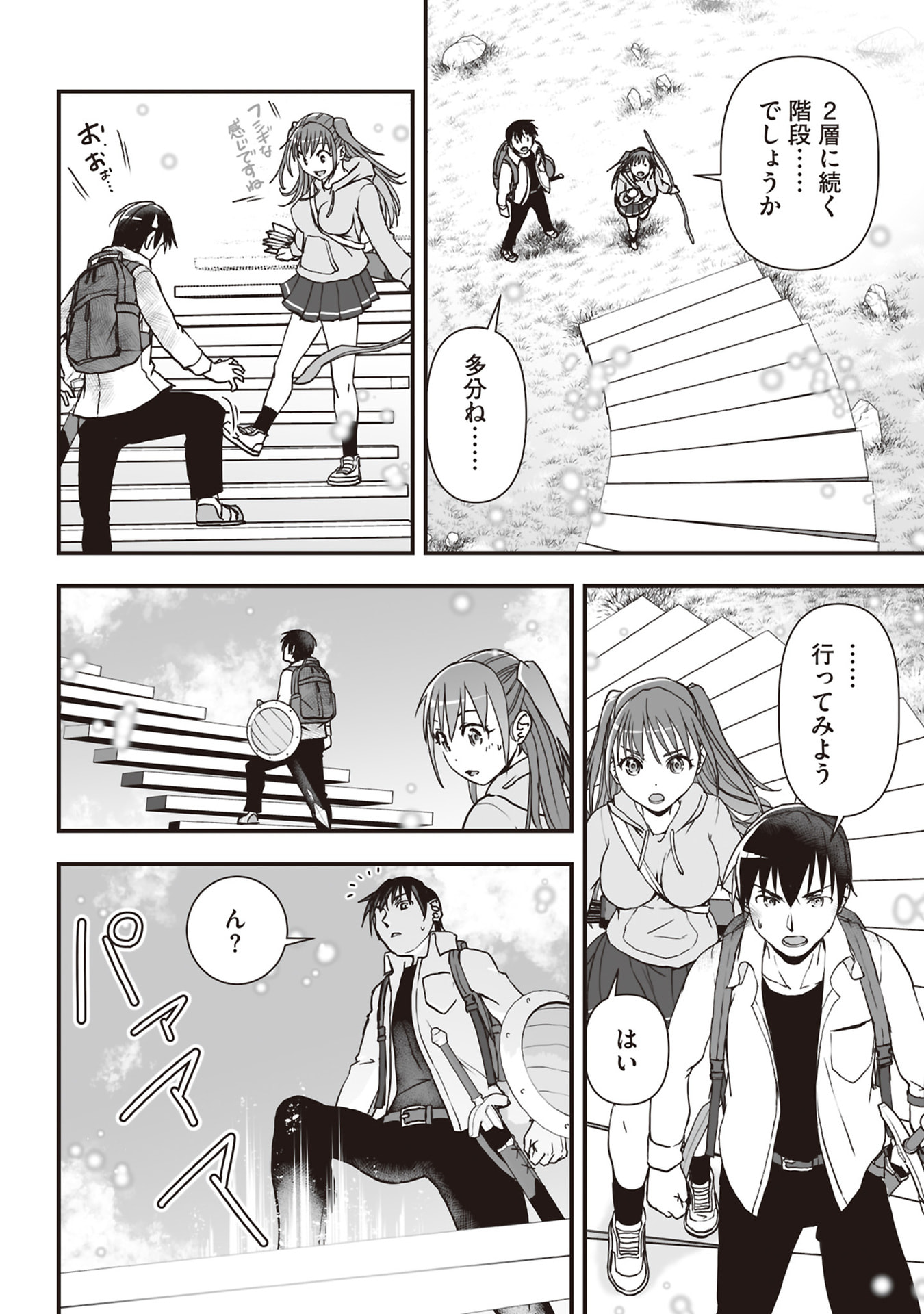 Tokyo Dungeon Tower - Heibon Kaishain no Nariagari Meikyou-roku - Chapter 4 - Page 12