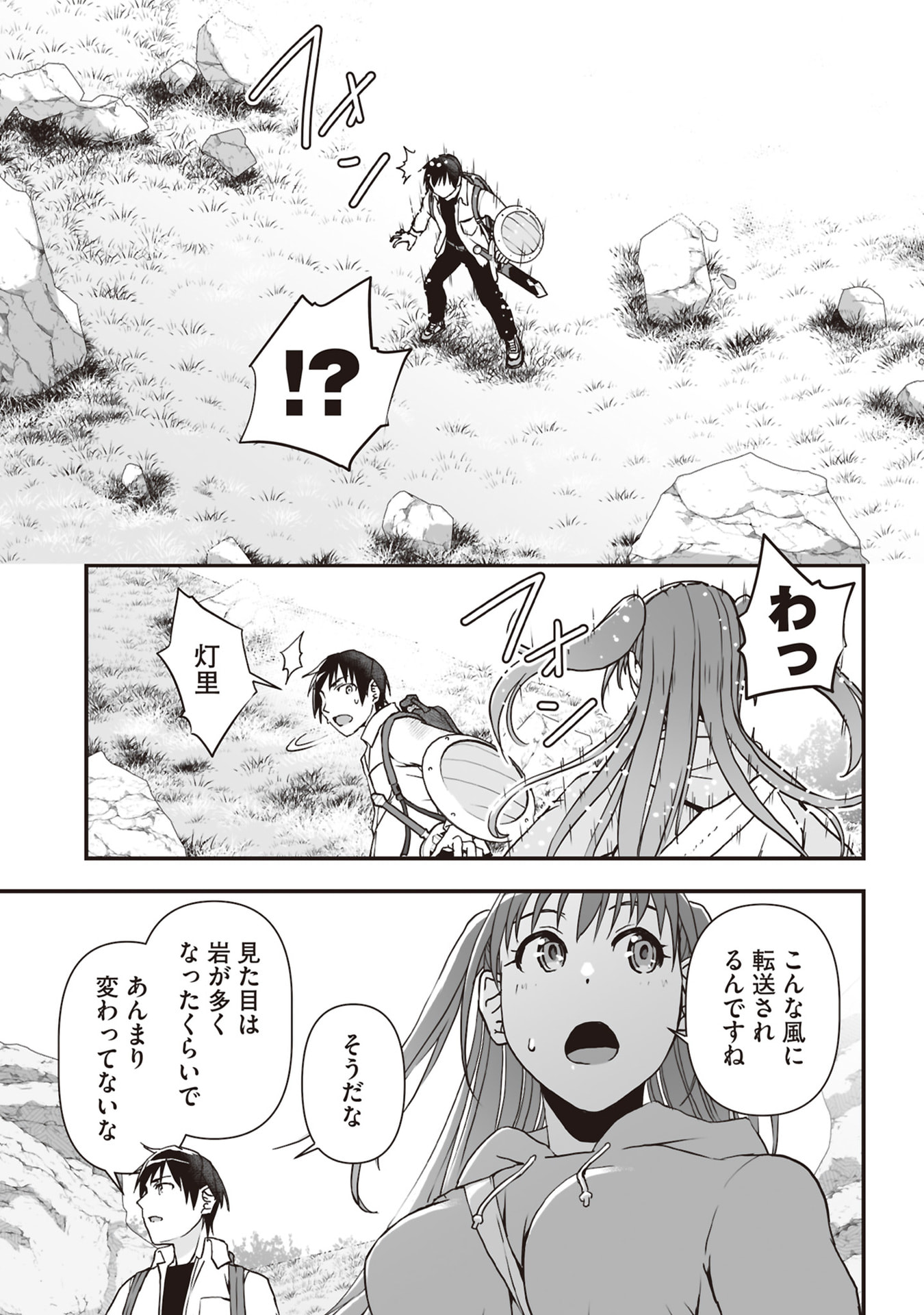 Tokyo Dungeon Tower - Heibon Kaishain no Nariagari Meikyou-roku - Chapter 4 - Page 13