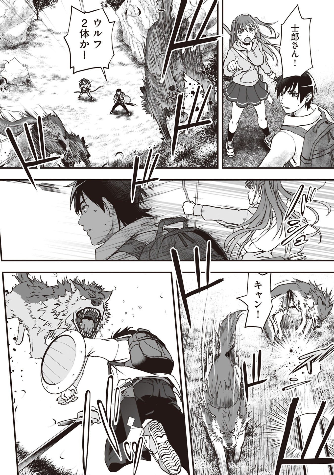 Tokyo Dungeon Tower - Heibon Kaishain no Nariagari Meikyou-roku - Chapter 4 - Page 14