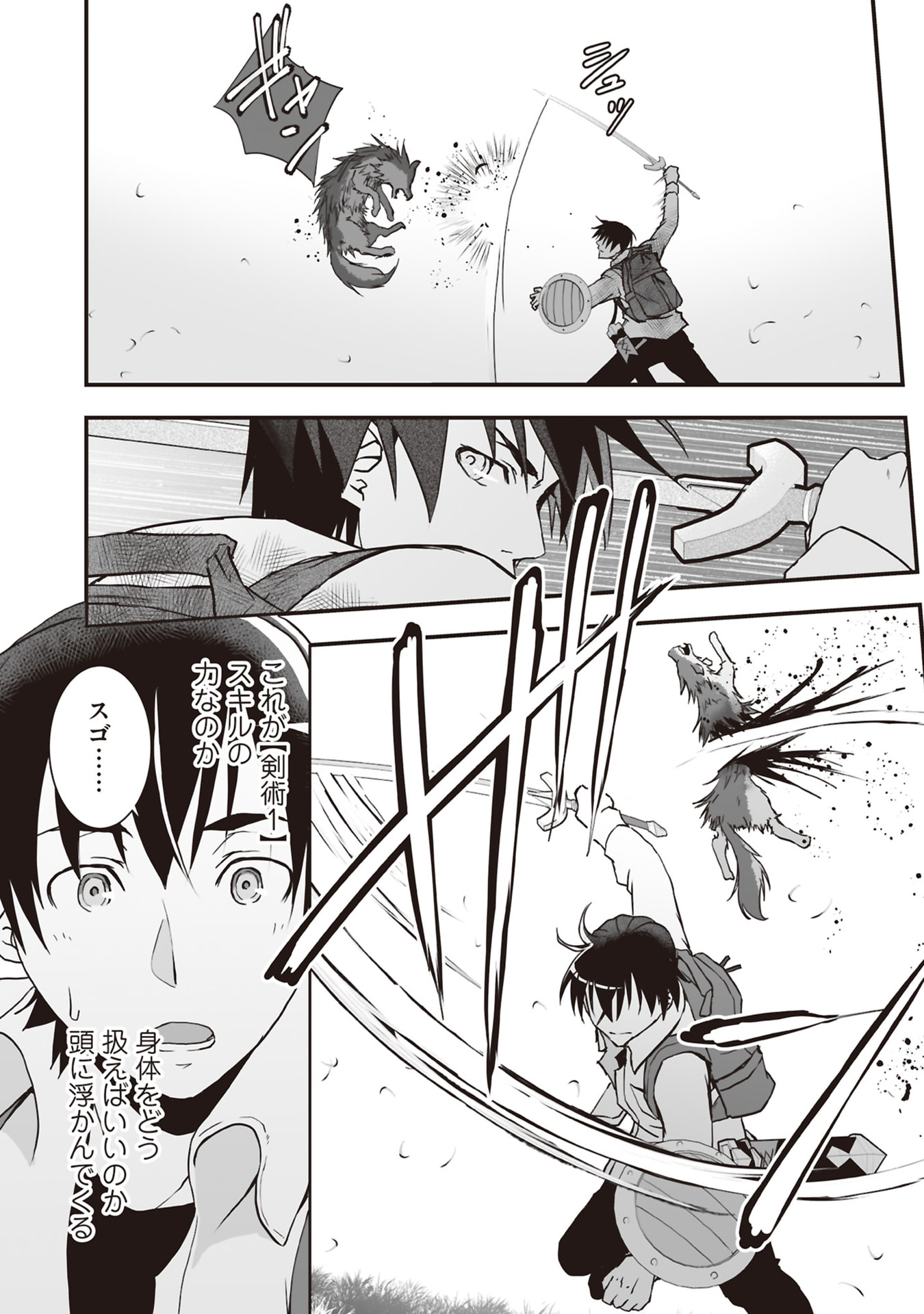 Tokyo Dungeon Tower - Heibon Kaishain no Nariagari Meikyou-roku - Chapter 4 - Page 15