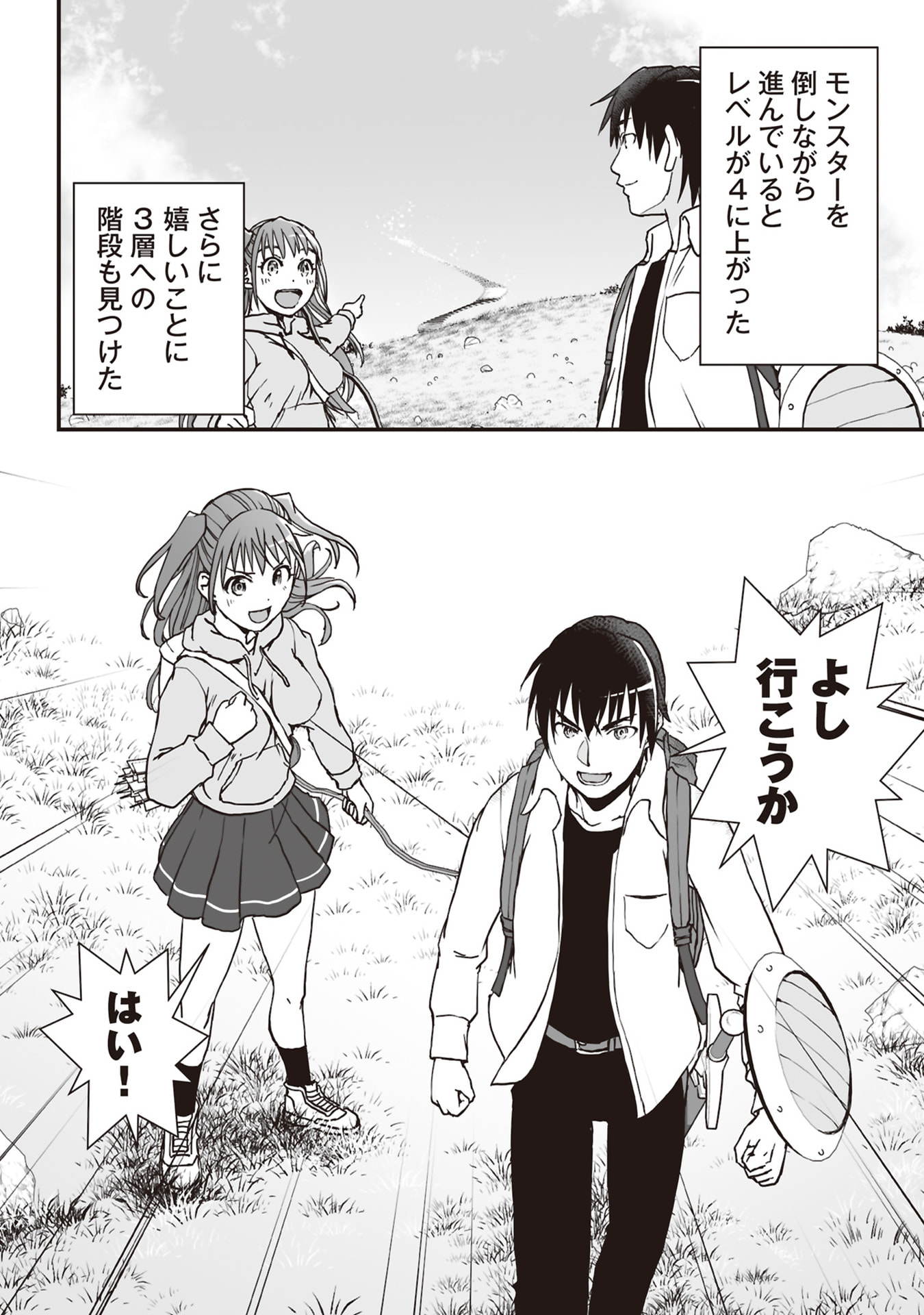 Tokyo Dungeon Tower - Heibon Kaishain no Nariagari Meikyou-roku - Chapter 4 - Page 18
