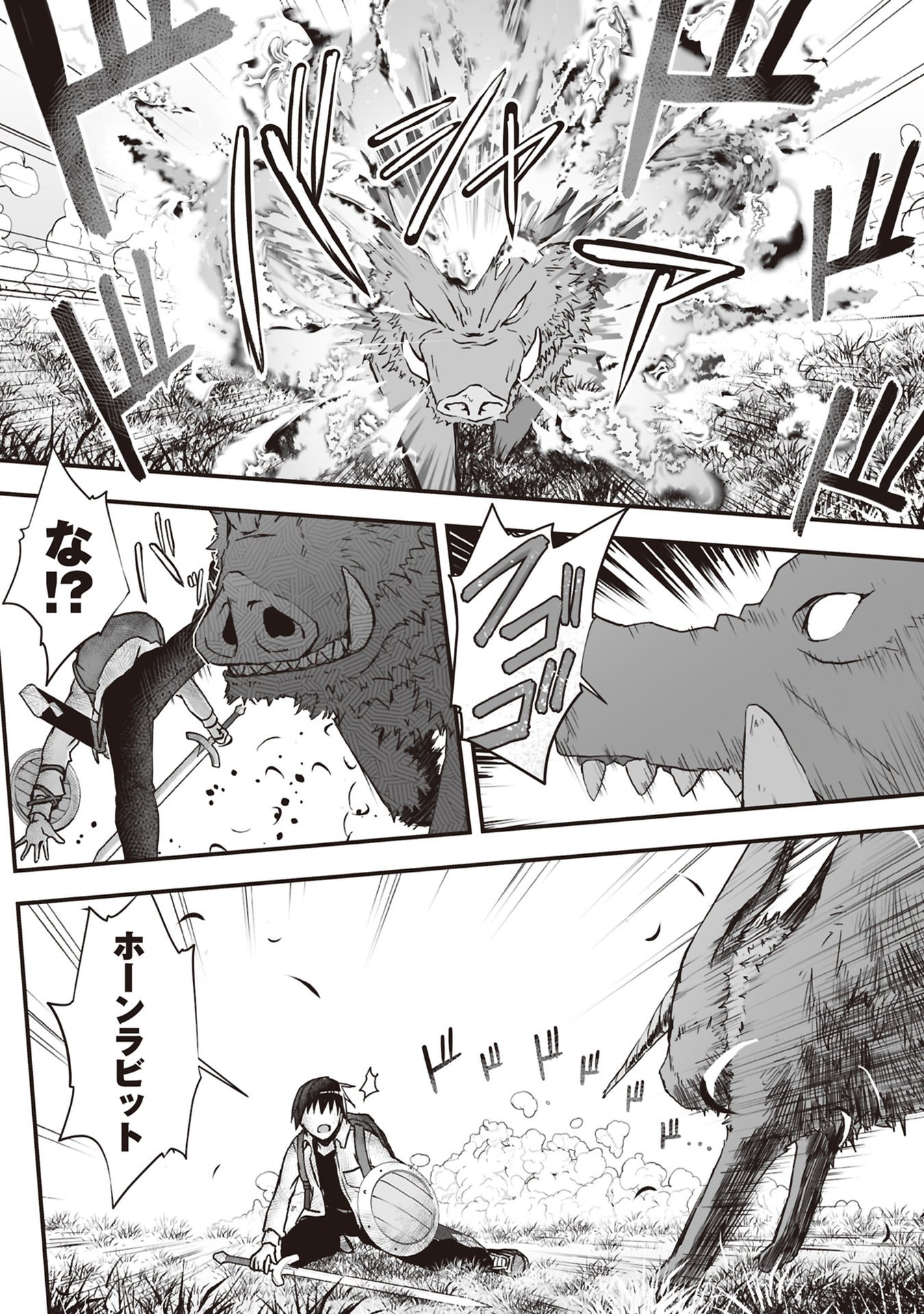 Tokyo Dungeon Tower - Heibon Kaishain no Nariagari Meikyou-roku - Chapter 4 - Page 20