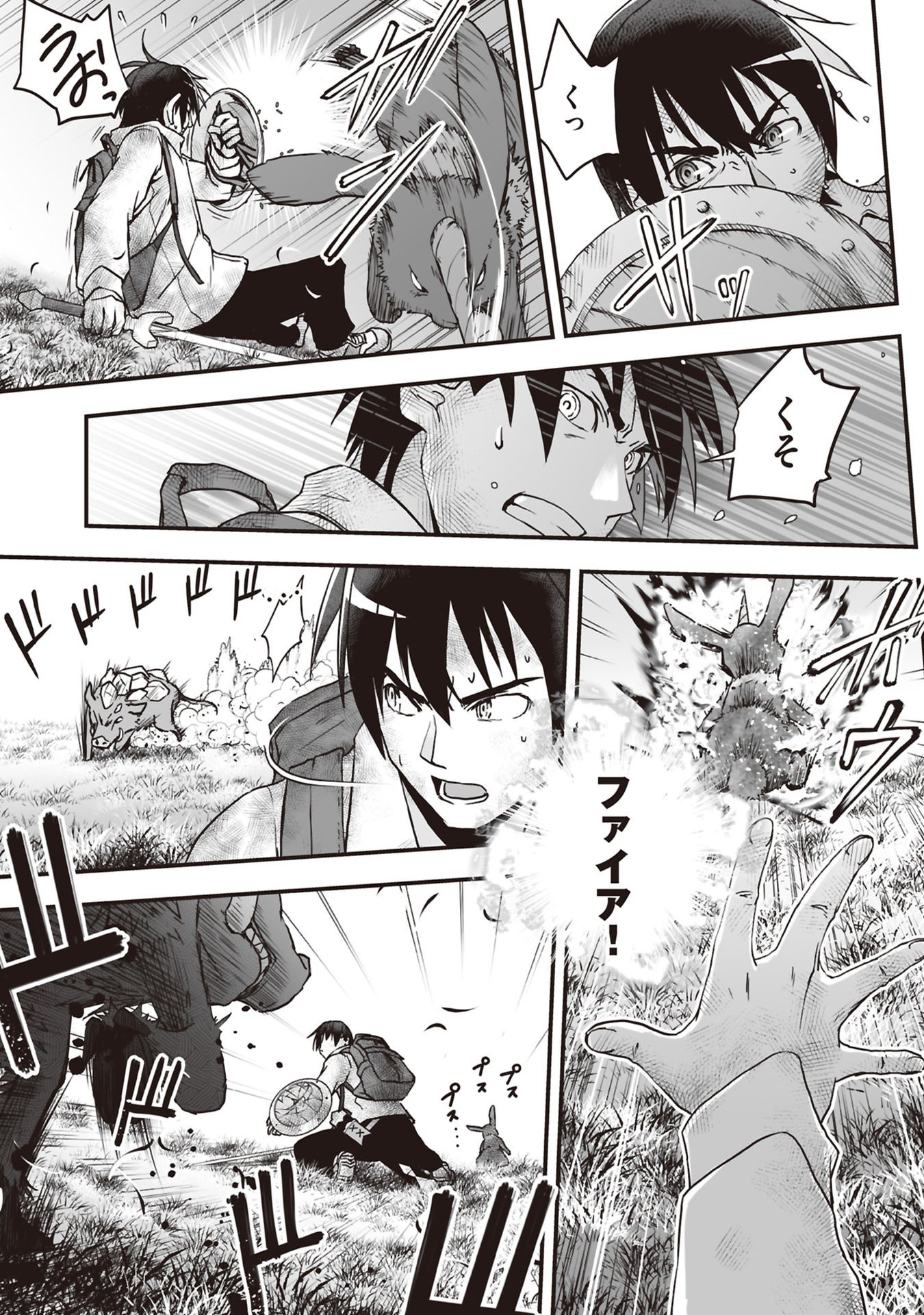 Tokyo Dungeon Tower - Heibon Kaishain no Nariagari Meikyou-roku - Chapter 4 - Page 21