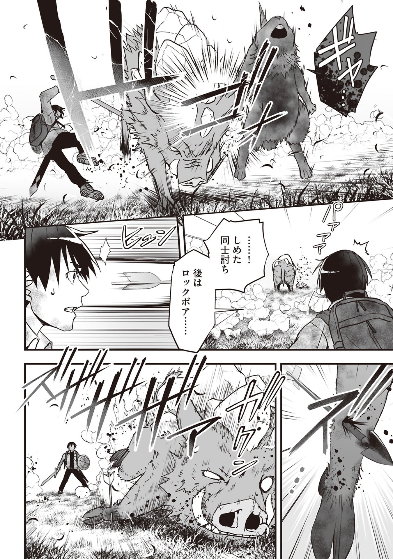 Tokyo Dungeon Tower - Heibon Kaishain no Nariagari Meikyou-roku - Chapter 4 - Page 22