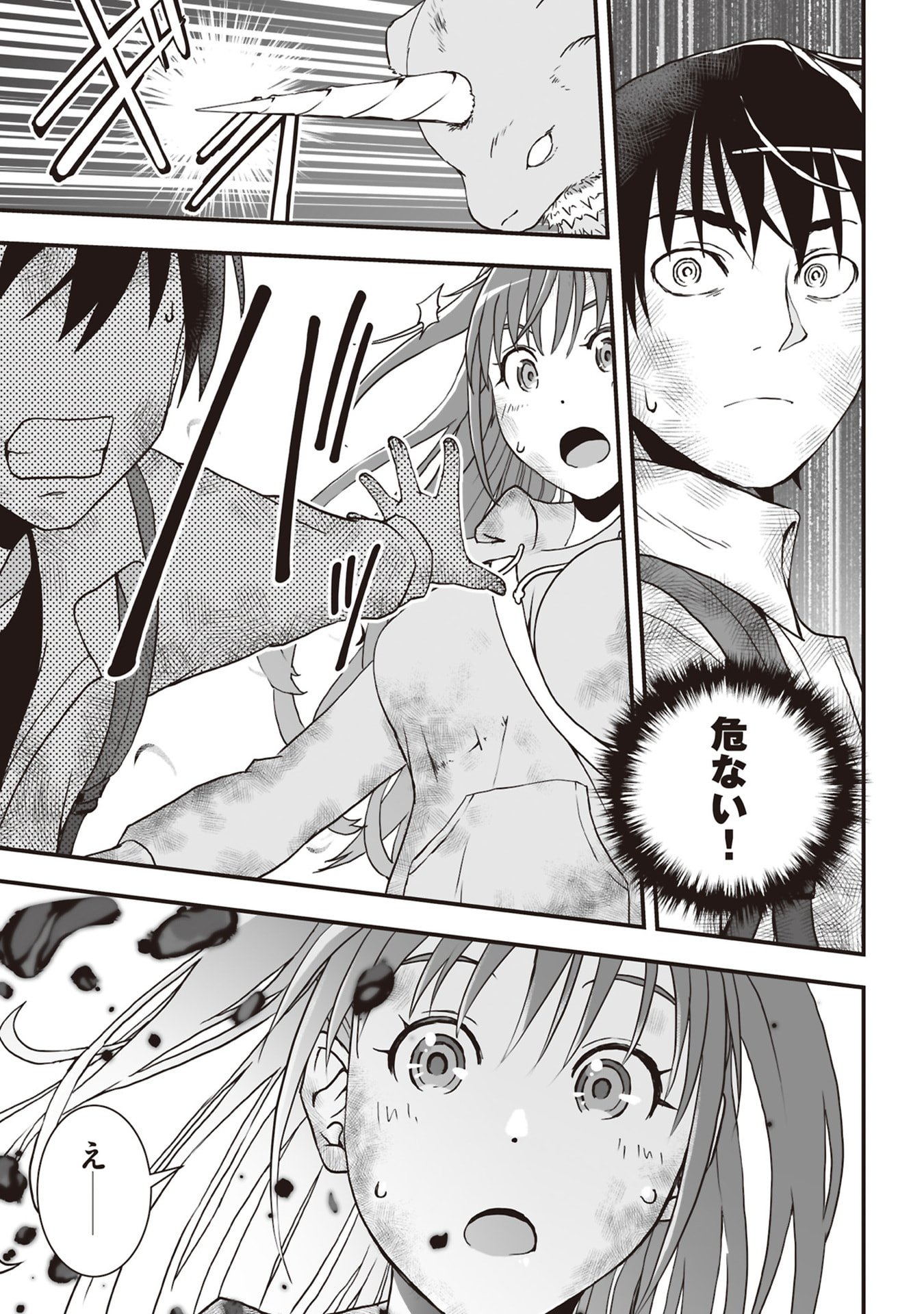 Tokyo Dungeon Tower - Heibon Kaishain no Nariagari Meikyou-roku - Chapter 4 - Page 27
