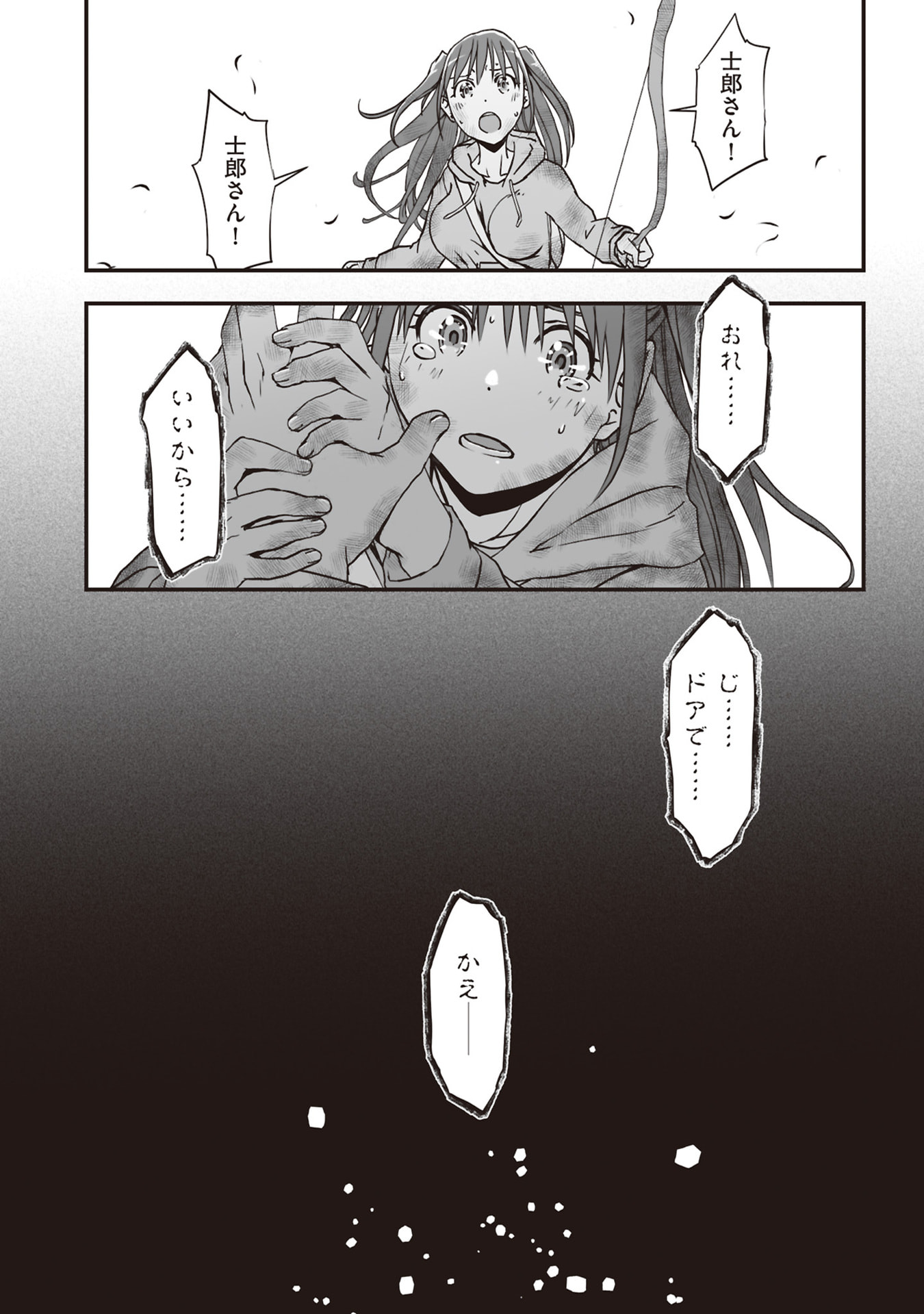 Tokyo Dungeon Tower - Heibon Kaishain no Nariagari Meikyou-roku - Chapter 4 - Page 29