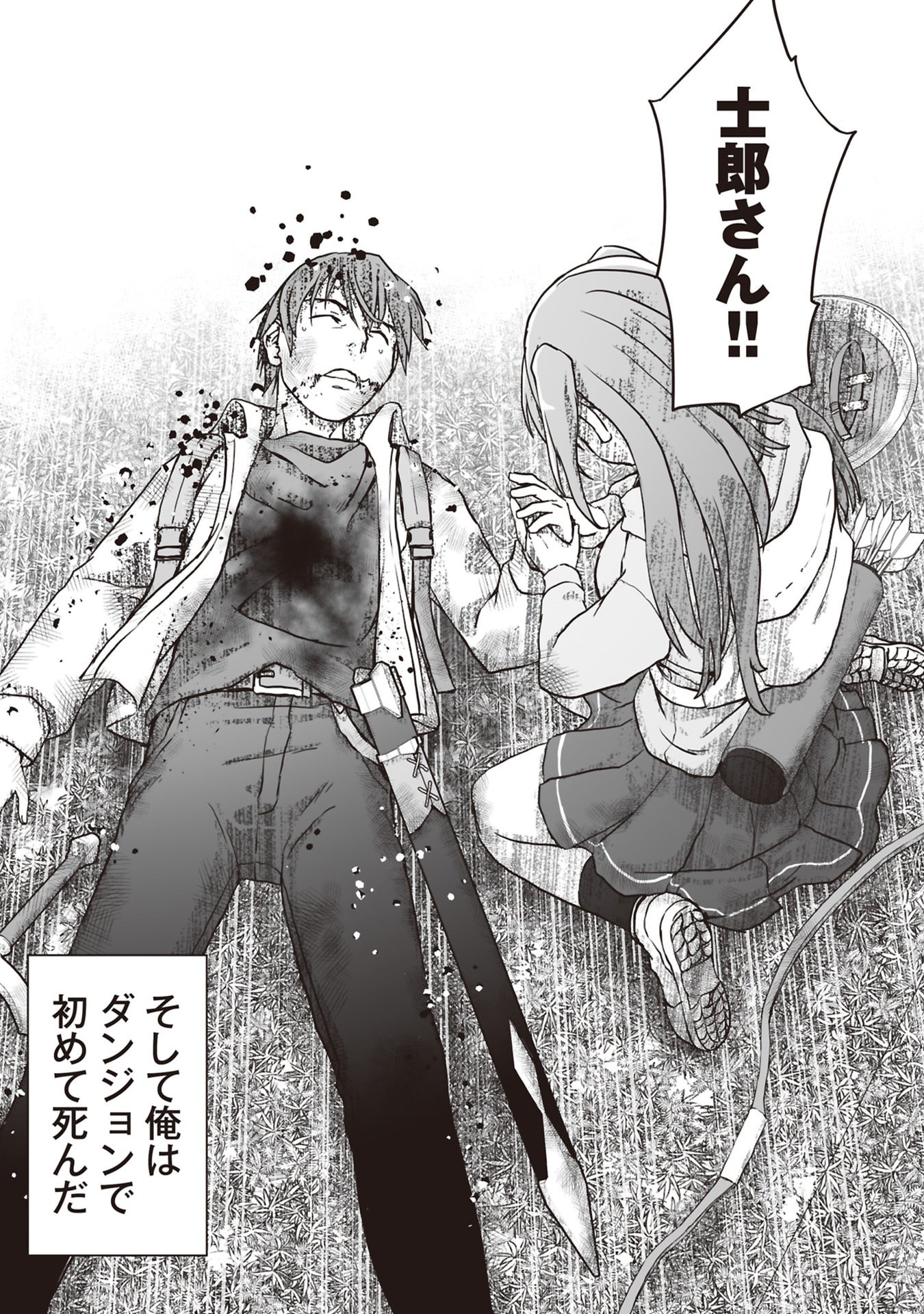 Tokyo Dungeon Tower - Heibon Kaishain no Nariagari Meikyou-roku - Chapter 4 - Page 30