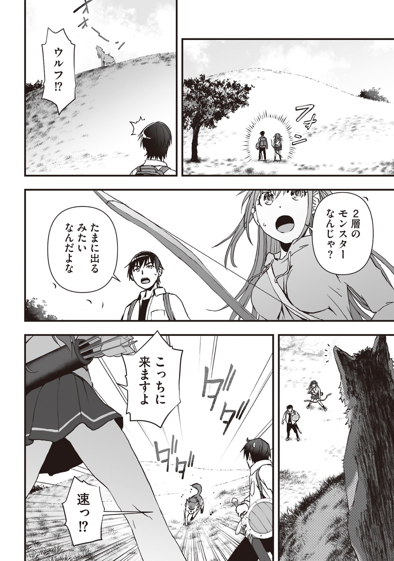 Tokyo Dungeon Tower - Heibon Kaishain no Nariagari Meikyou-roku - Chapter 4 - Page 6