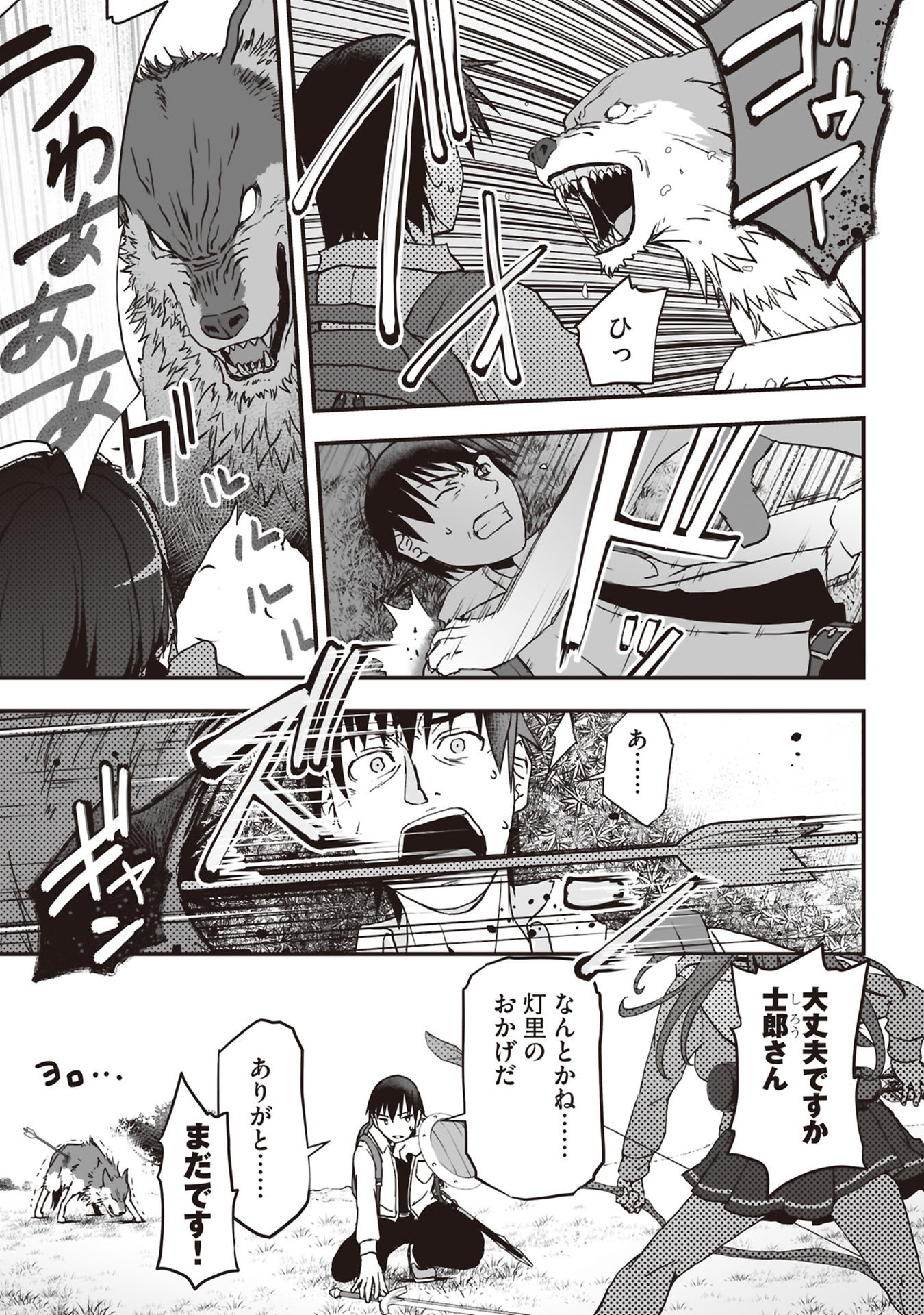 Tokyo Dungeon Tower - Heibon Kaishain no Nariagari Meikyou-roku - Chapter 4 - Page 7
