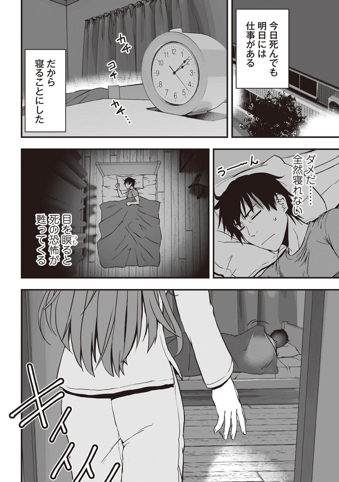 Tokyo Dungeon Tower - Heibon Kaishain no Nariagari Meikyou-roku - Chapter 5 - Page 10
