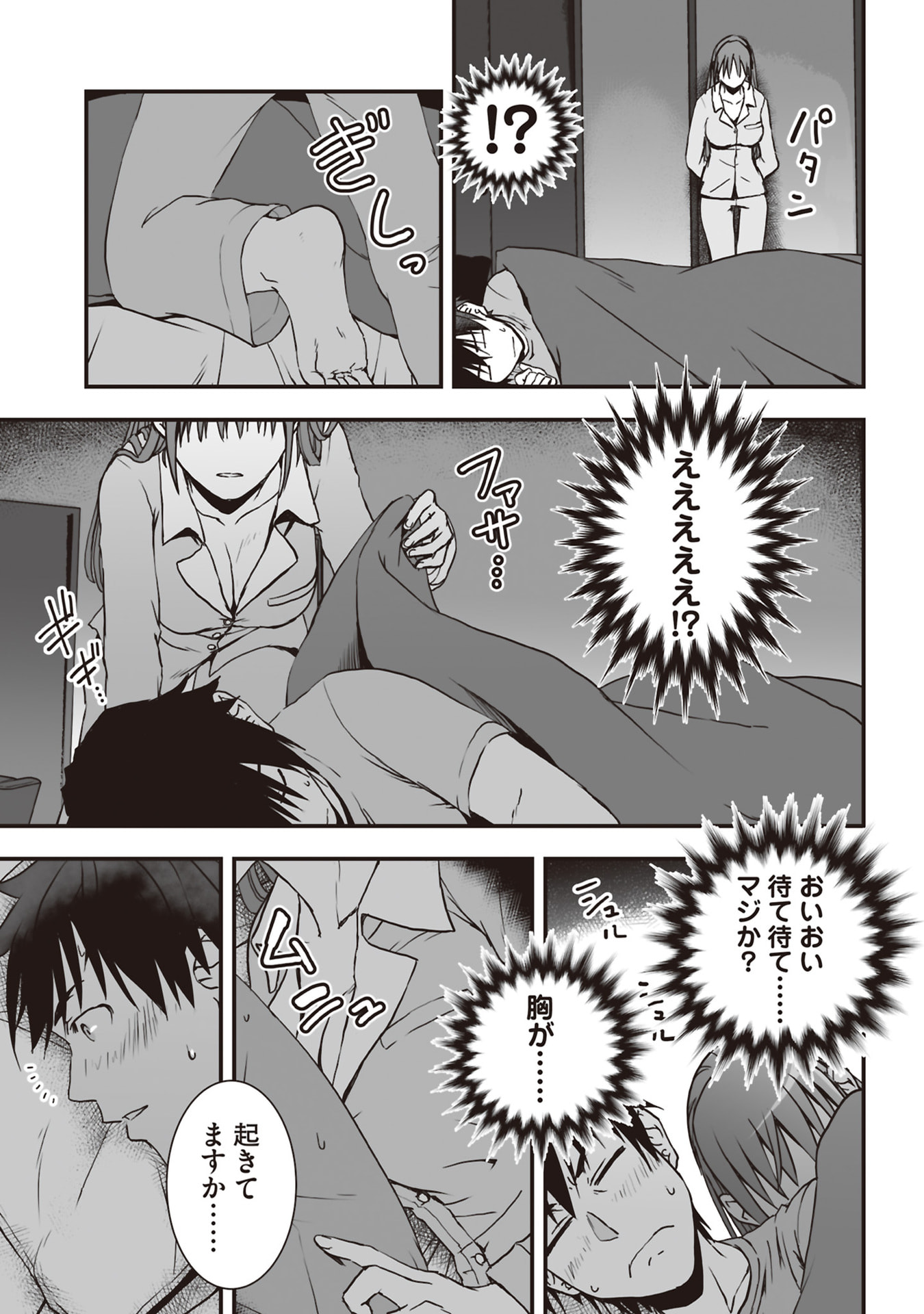 Tokyo Dungeon Tower - Heibon Kaishain no Nariagari Meikyou-roku - Chapter 5 - Page 11
