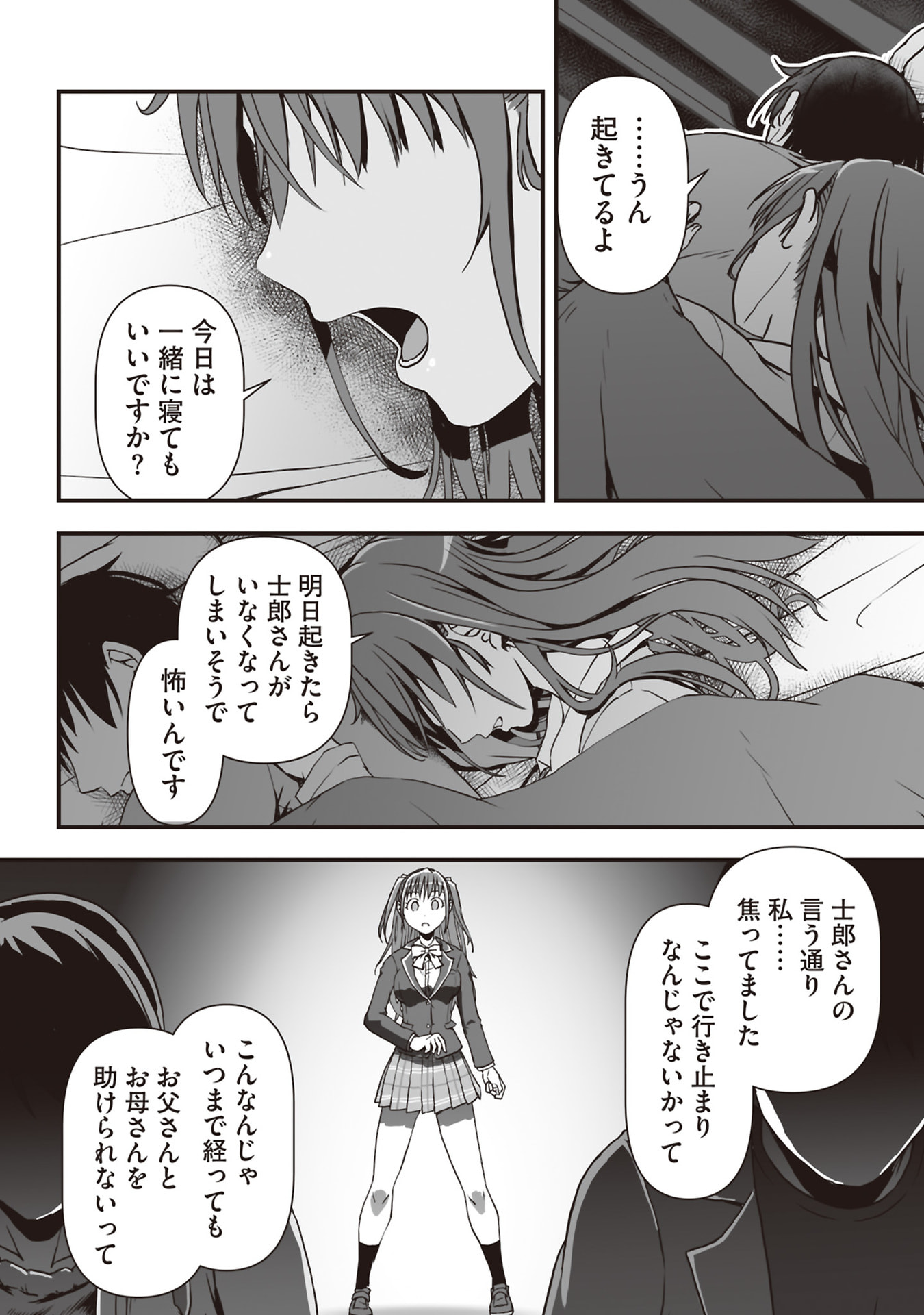 Tokyo Dungeon Tower - Heibon Kaishain no Nariagari Meikyou-roku - Chapter 5 - Page 12