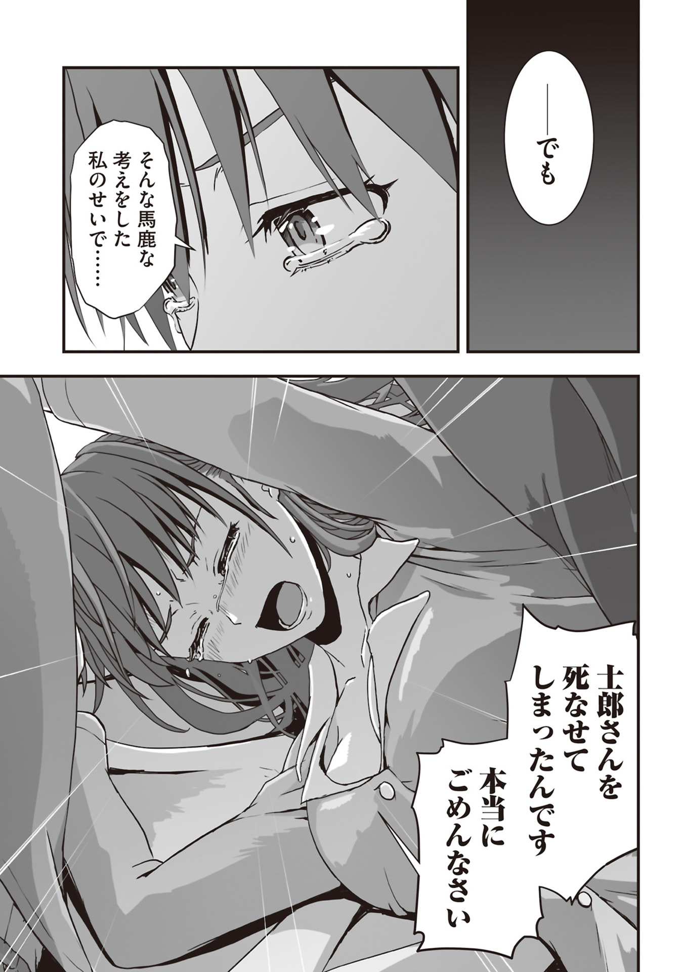 Tokyo Dungeon Tower - Heibon Kaishain no Nariagari Meikyou-roku - Chapter 5 - Page 13