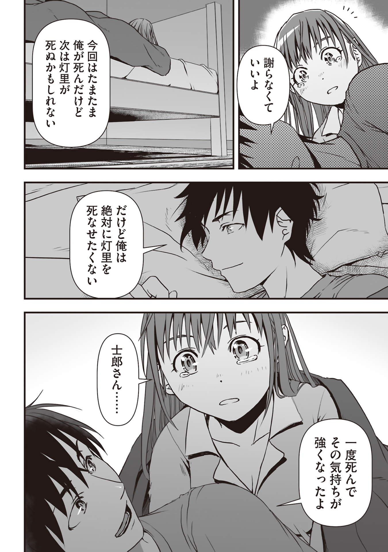 Tokyo Dungeon Tower - Heibon Kaishain no Nariagari Meikyou-roku - Chapter 5 - Page 14