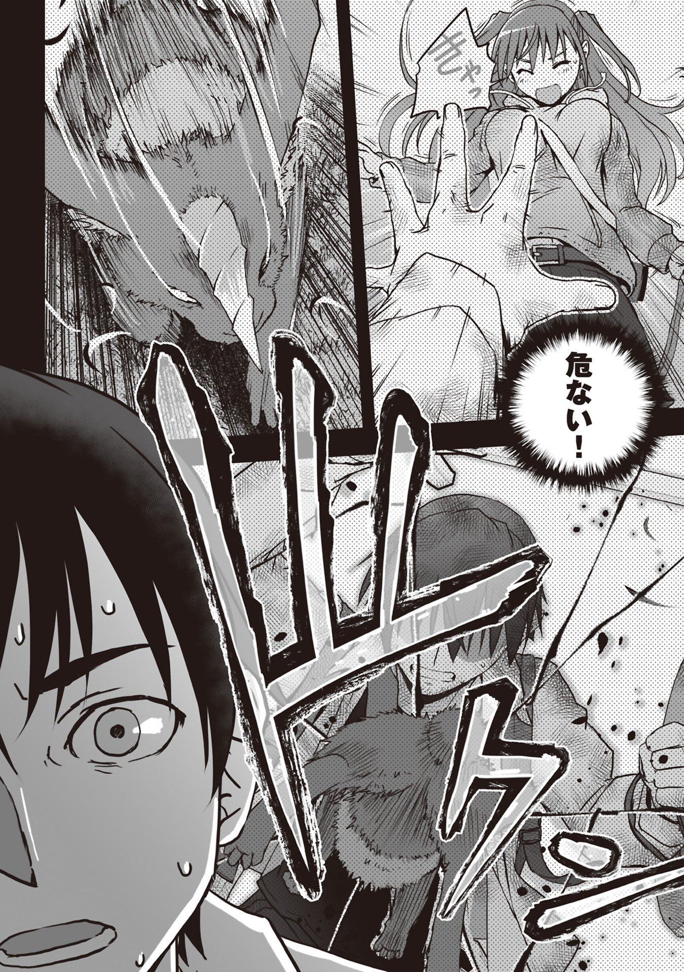 Tokyo Dungeon Tower - Heibon Kaishain no Nariagari Meikyou-roku - Chapter 5 - Page 2