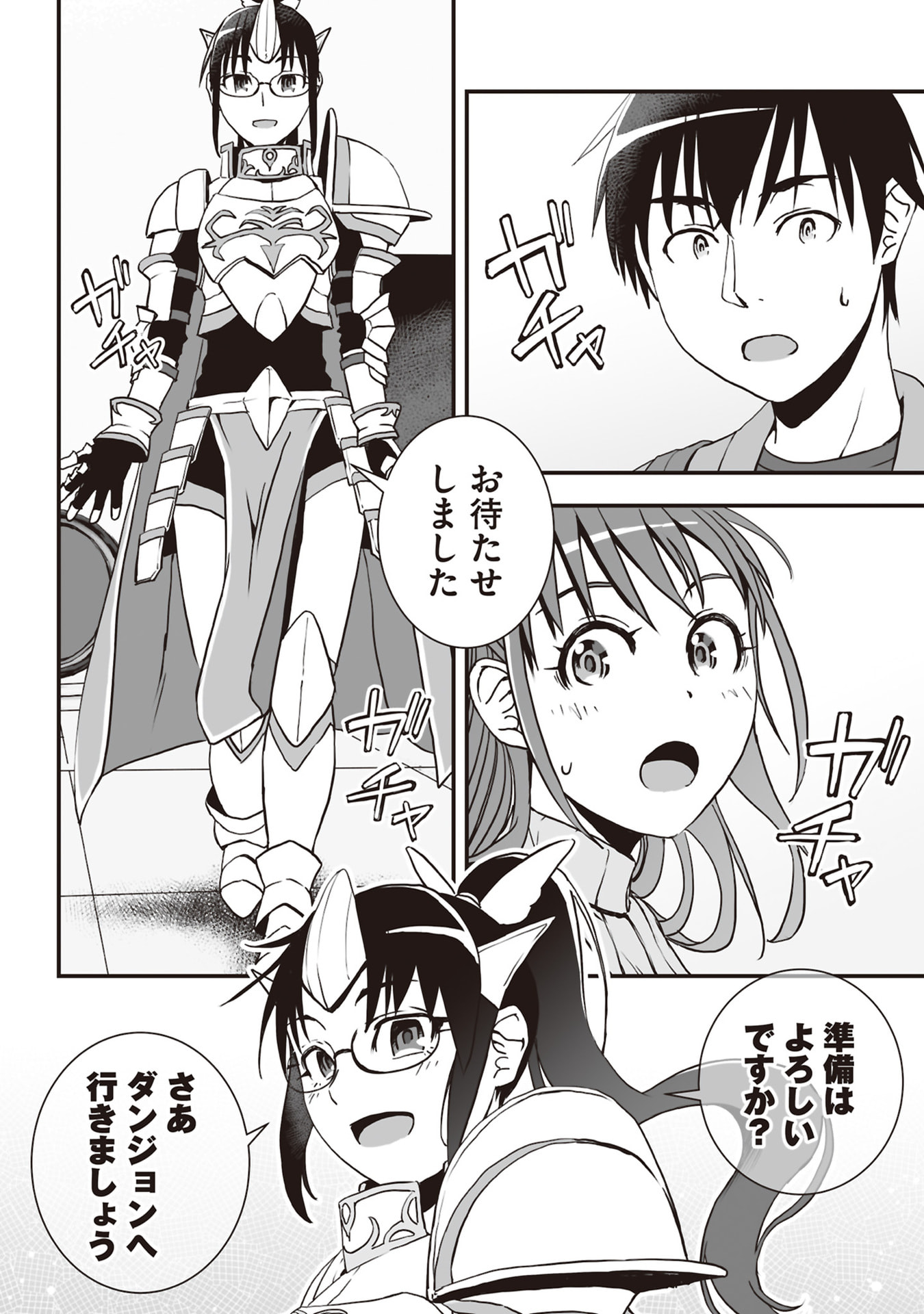 Tokyo Dungeon Tower - Heibon Kaishain no Nariagari Meikyou-roku - Chapter 5 - Page 30