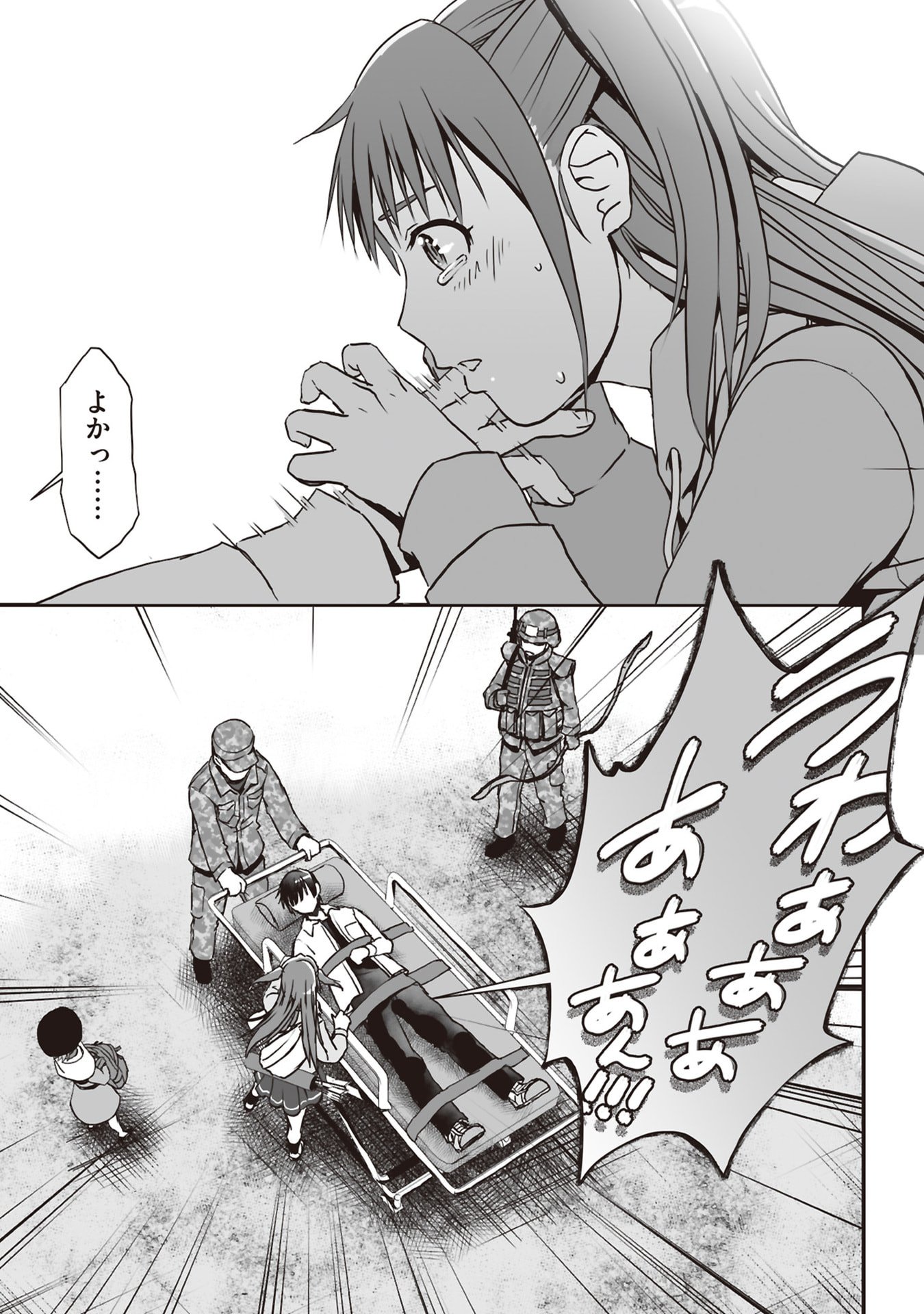 Tokyo Dungeon Tower - Heibon Kaishain no Nariagari Meikyou-roku - Chapter 5 - Page 7