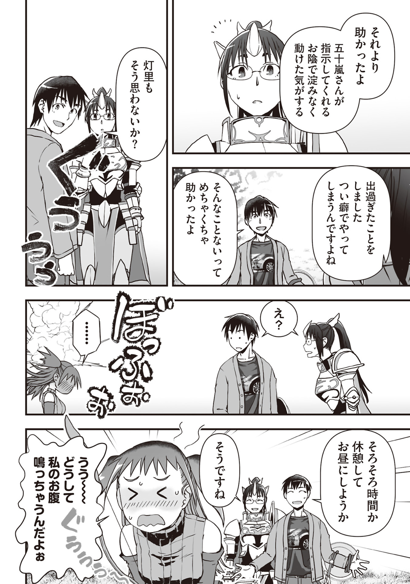 Tokyo Dungeon Tower - Heibon Kaishain no Nariagari Meikyou-roku - Chapter 6 - Page 10