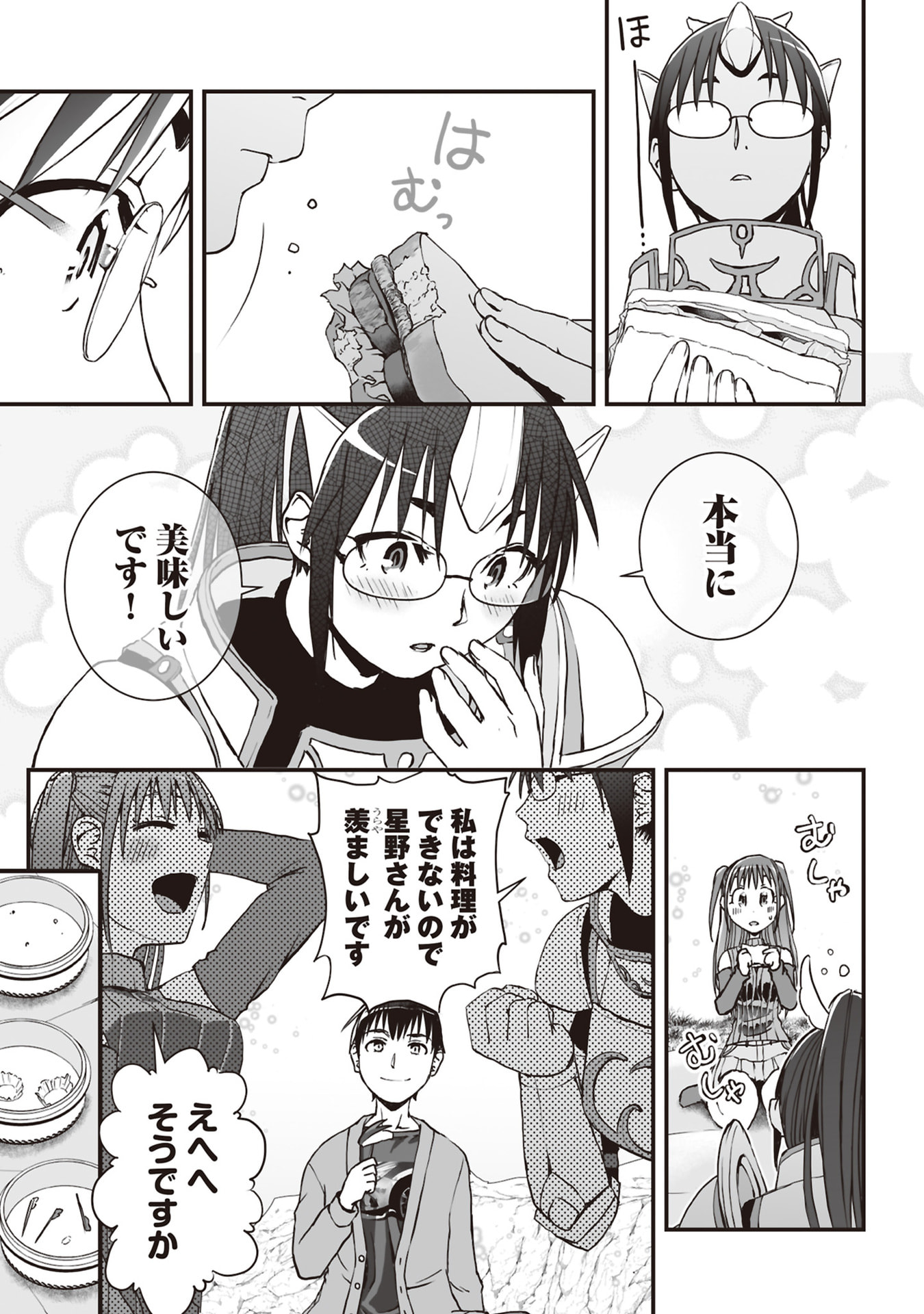 Tokyo Dungeon Tower - Heibon Kaishain no Nariagari Meikyou-roku - Chapter 6 - Page 13