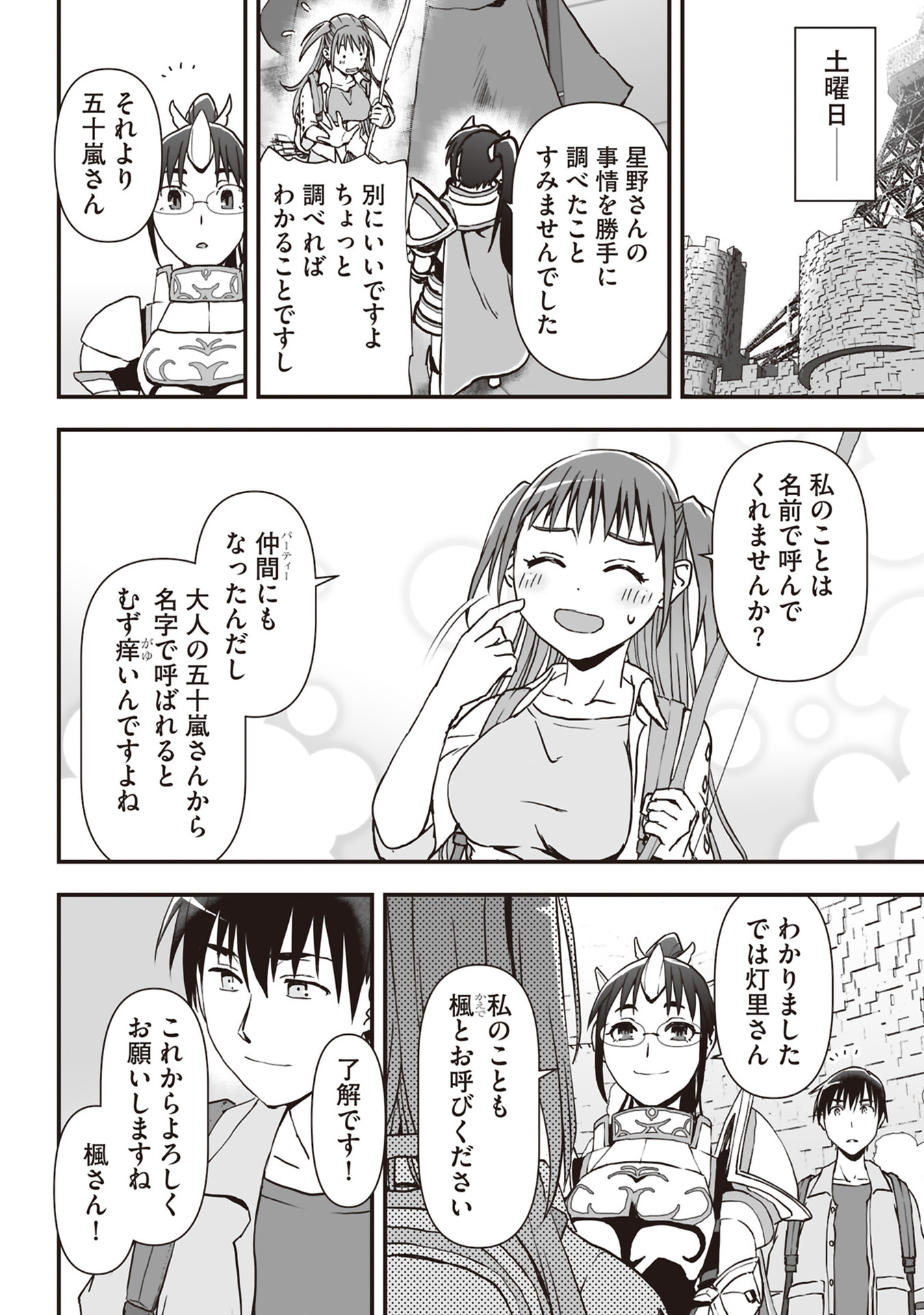 Tokyo Dungeon Tower - Heibon Kaishain no Nariagari Meikyou-roku - Chapter 6 - Page 24