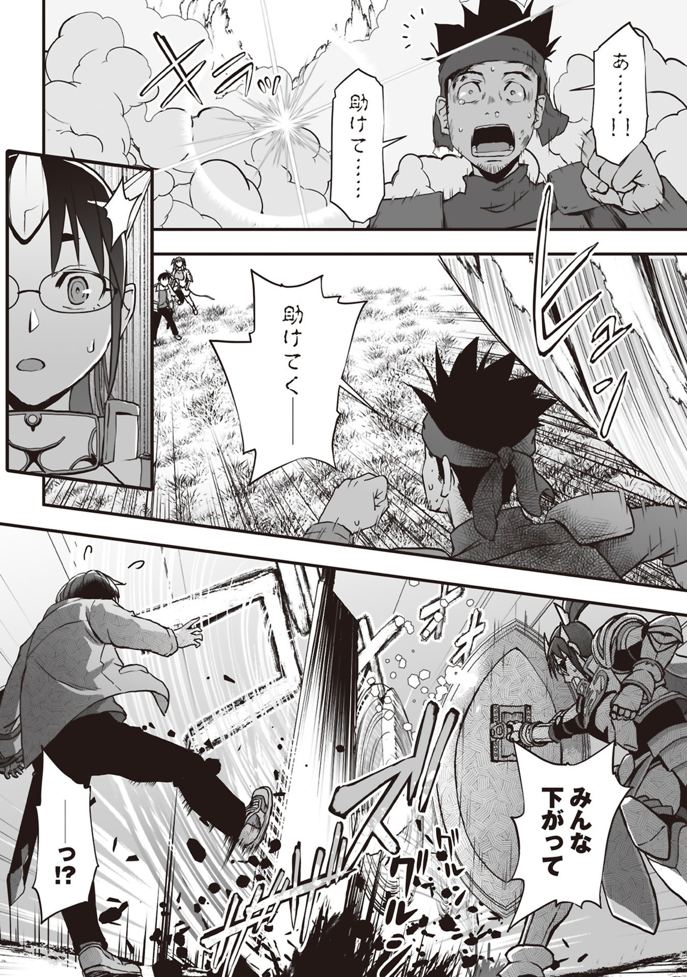 Tokyo Dungeon Tower - Heibon Kaishain no Nariagari Meikyou-roku - Chapter 6 - Page 28