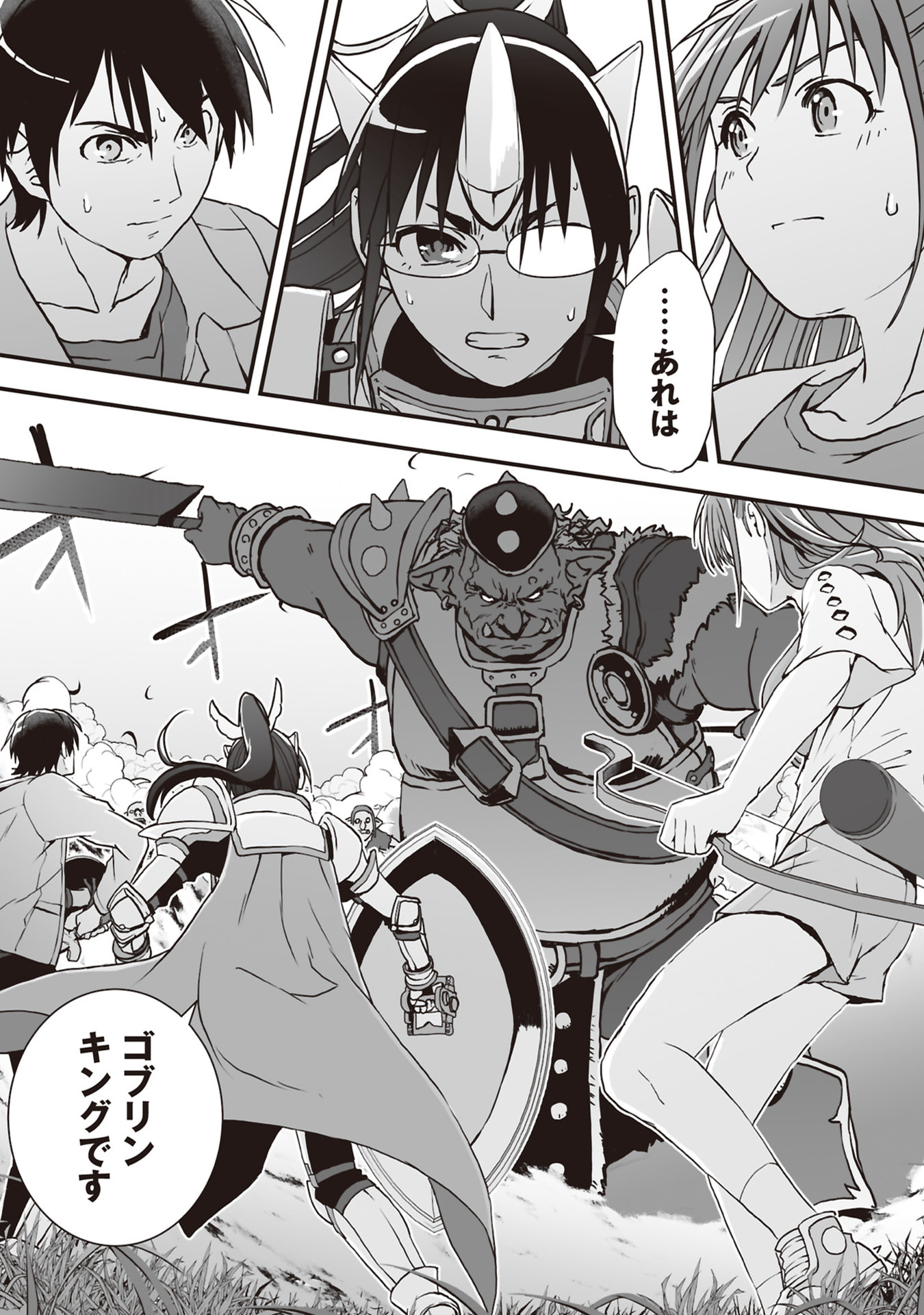Tokyo Dungeon Tower - Heibon Kaishain no Nariagari Meikyou-roku - Chapter 6 - Page 30
