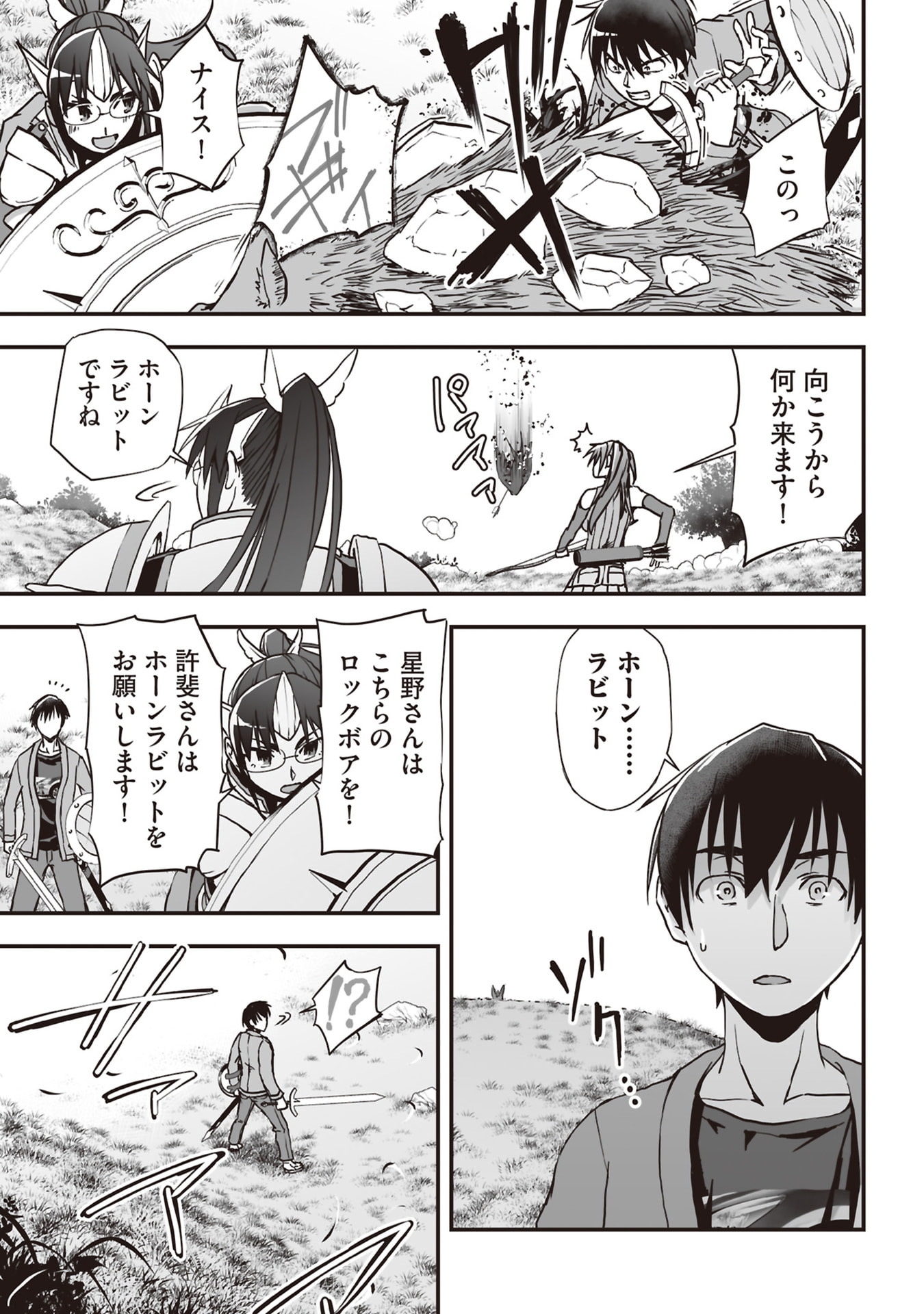 Tokyo Dungeon Tower - Heibon Kaishain no Nariagari Meikyou-roku - Chapter 6 - Page 5