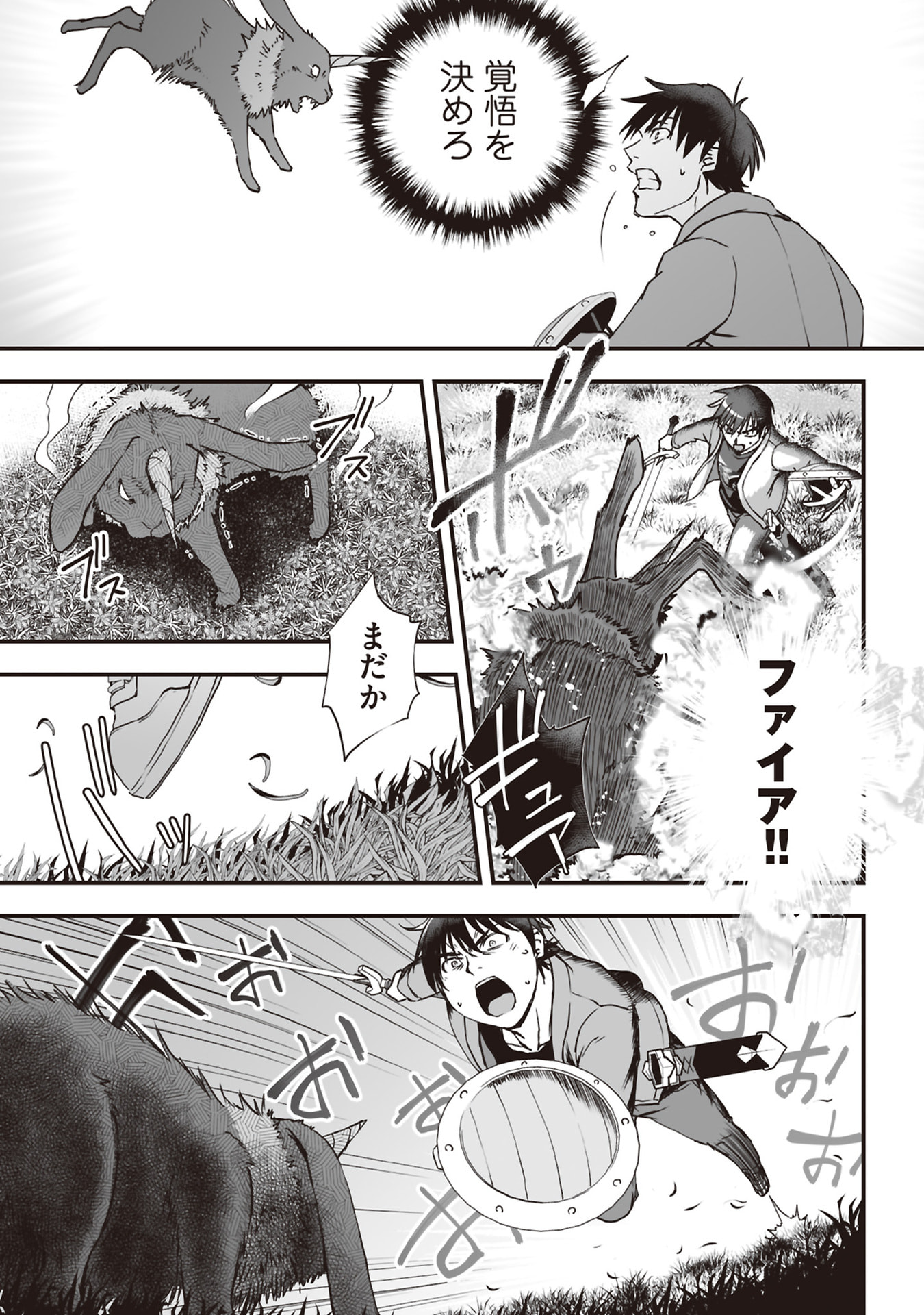 Tokyo Dungeon Tower - Heibon Kaishain no Nariagari Meikyou-roku - Chapter 6 - Page 7