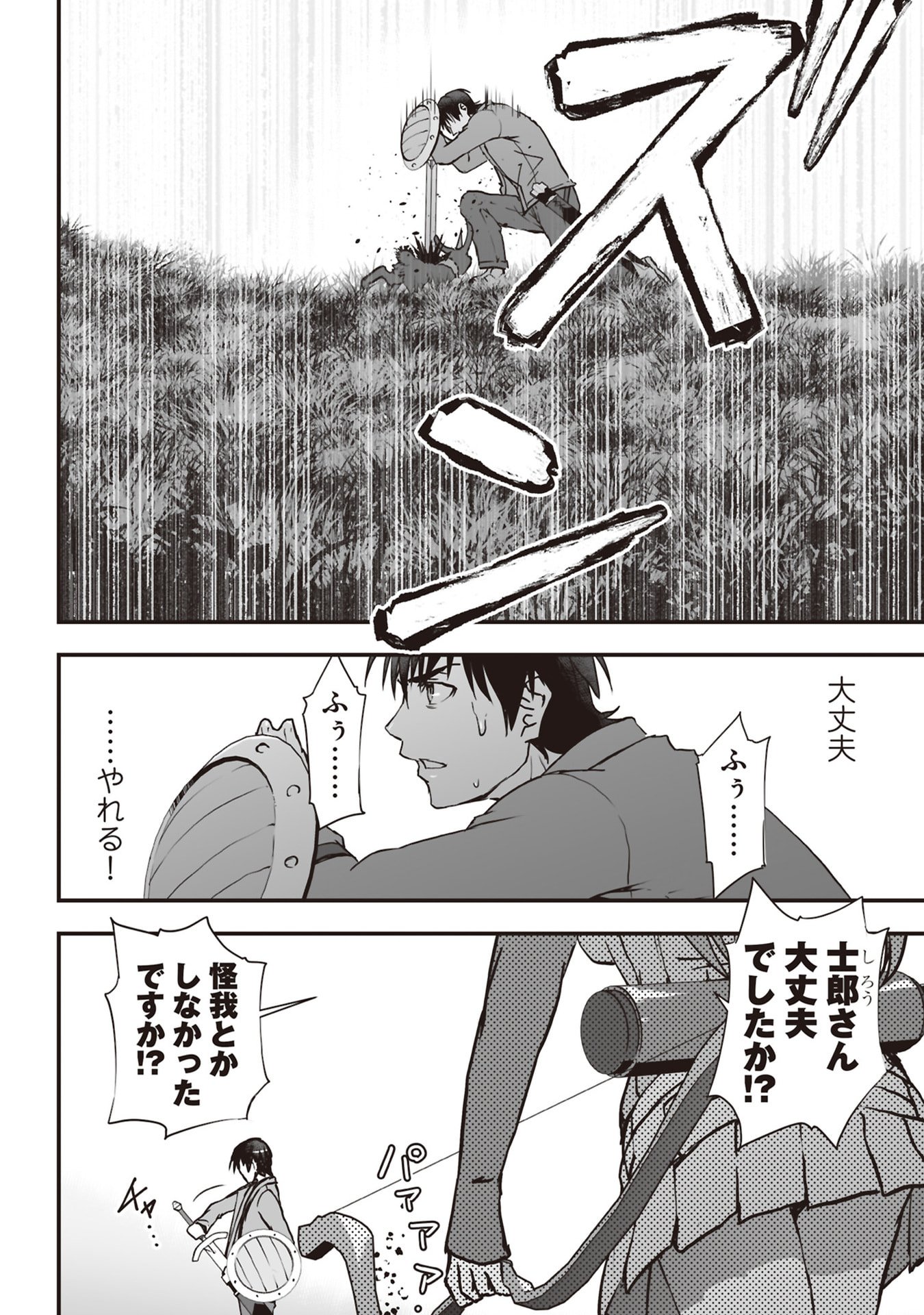 Tokyo Dungeon Tower - Heibon Kaishain no Nariagari Meikyou-roku - Chapter 6 - Page 8