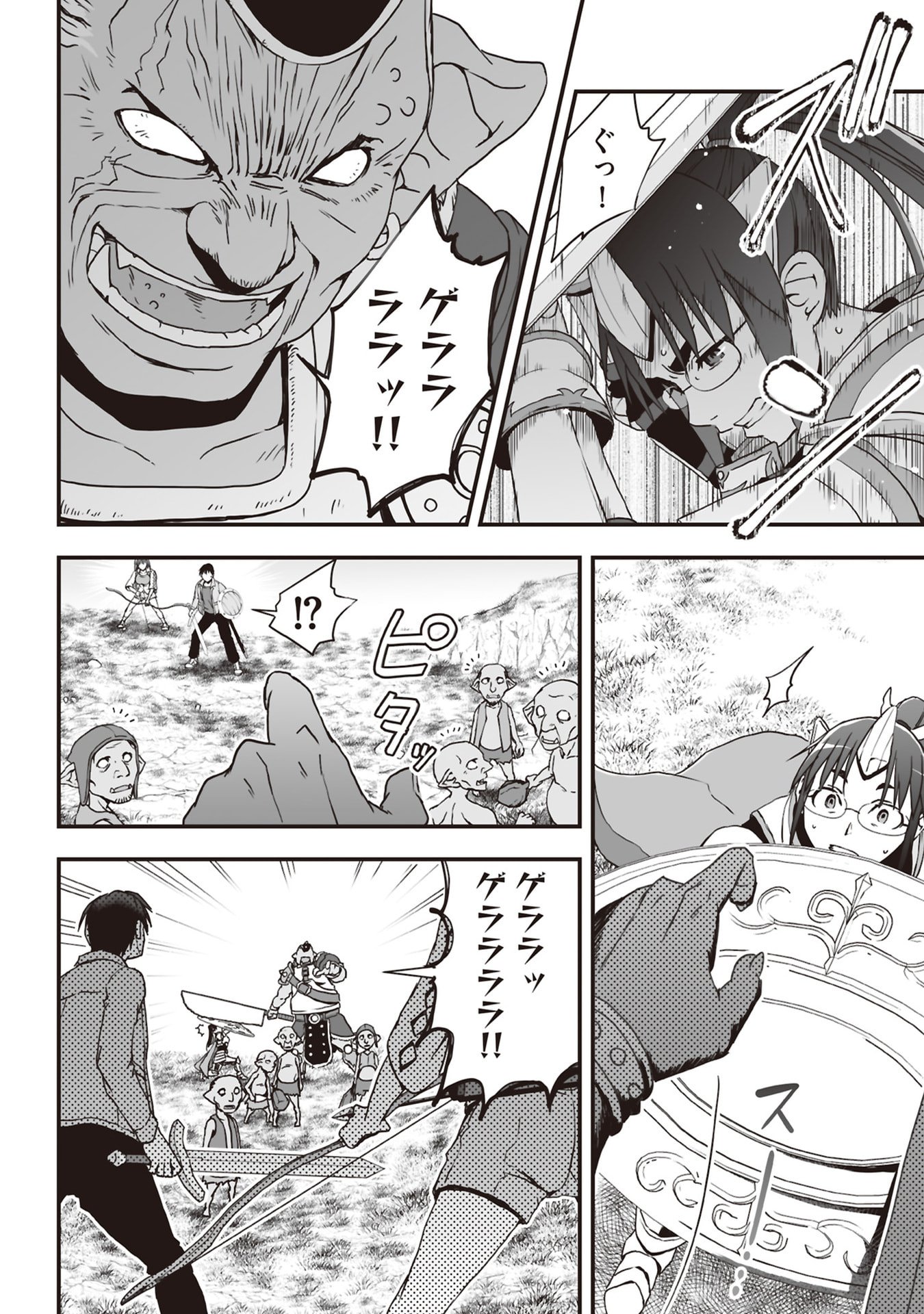 Tokyo Dungeon Tower - Heibon Kaishain no Nariagari Meikyou-roku - Chapter 7 - Page 12
