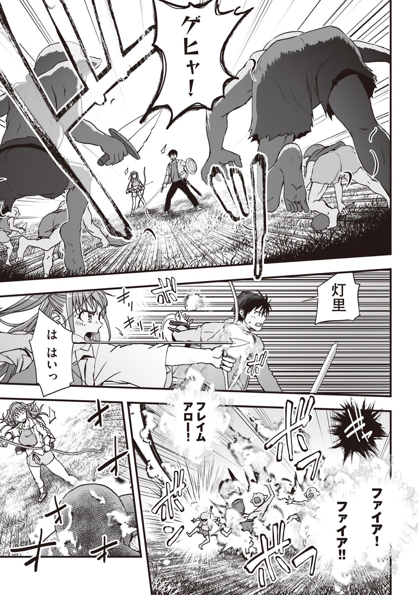 Tokyo Dungeon Tower - Heibon Kaishain no Nariagari Meikyou-roku - Chapter 7 - Page 13