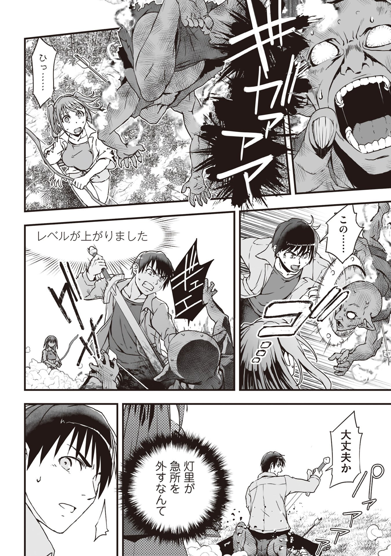 Tokyo Dungeon Tower - Heibon Kaishain no Nariagari Meikyou-roku - Chapter 7 - Page 14