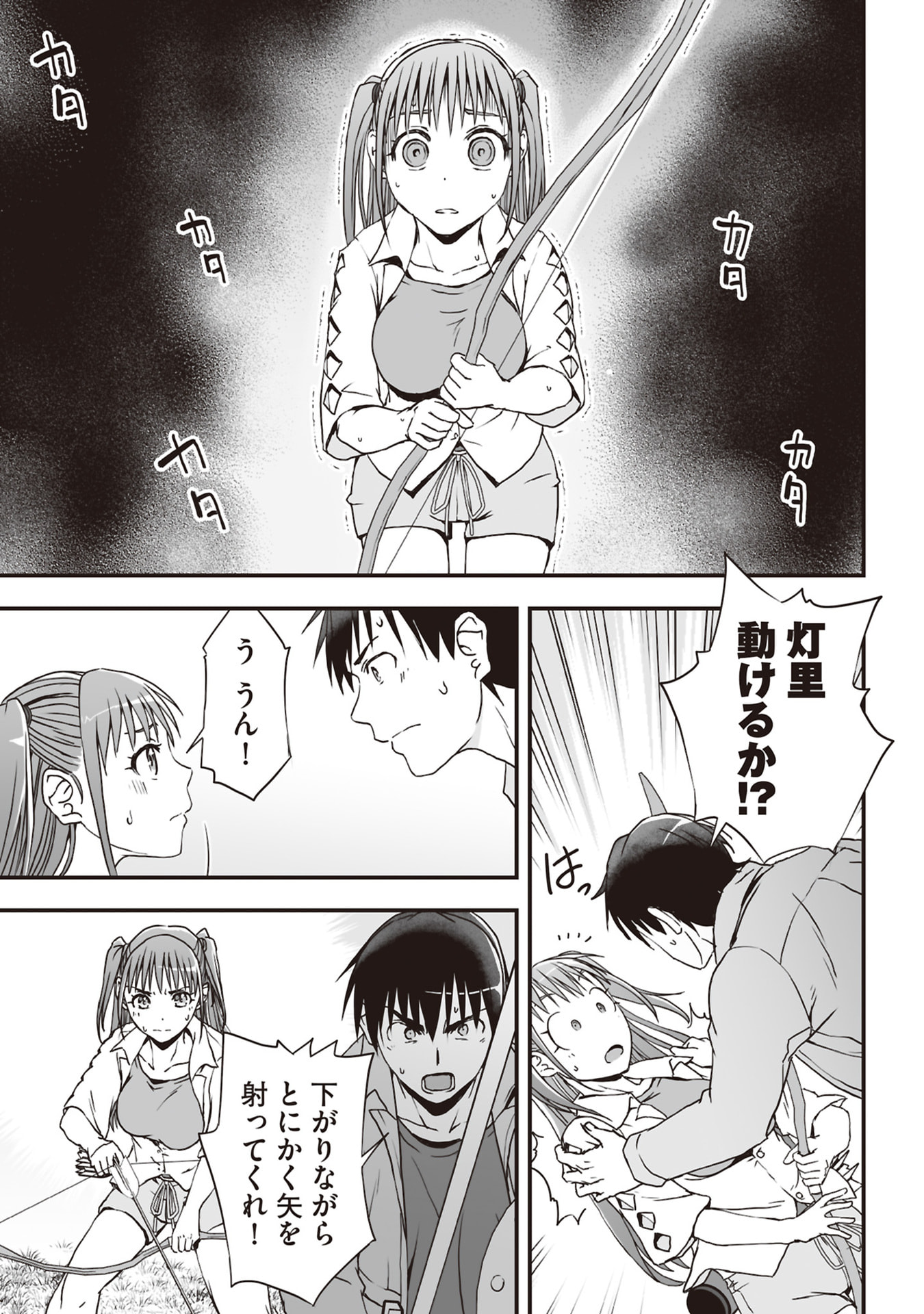 Tokyo Dungeon Tower - Heibon Kaishain no Nariagari Meikyou-roku - Chapter 7 - Page 15