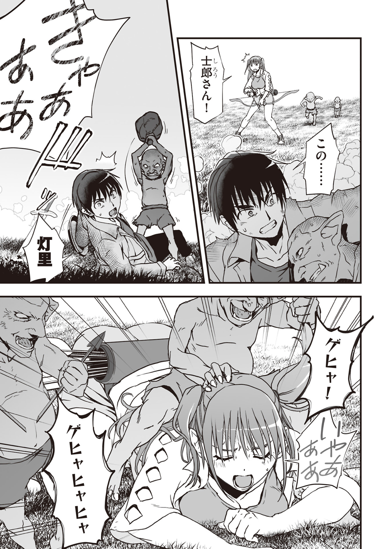 Tokyo Dungeon Tower - Heibon Kaishain no Nariagari Meikyou-roku - Chapter 7 - Page 17