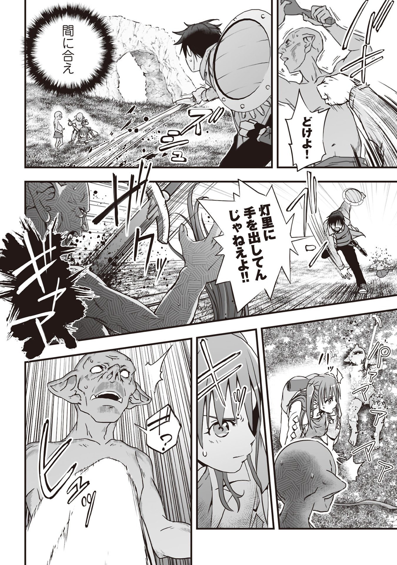 Tokyo Dungeon Tower - Heibon Kaishain no Nariagari Meikyou-roku - Chapter 7 - Page 18