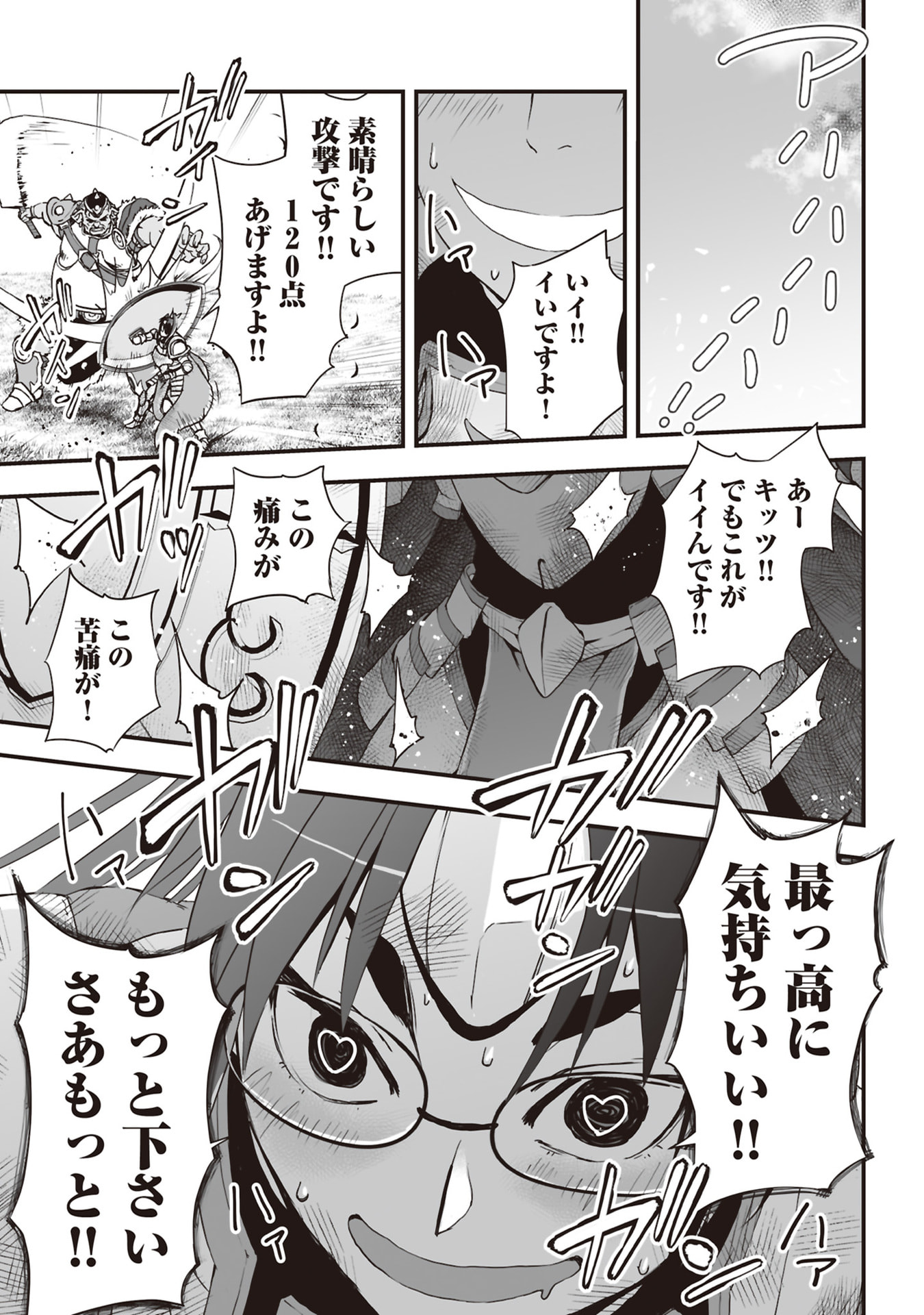 Tokyo Dungeon Tower - Heibon Kaishain no Nariagari Meikyou-roku - Chapter 7 - Page 21