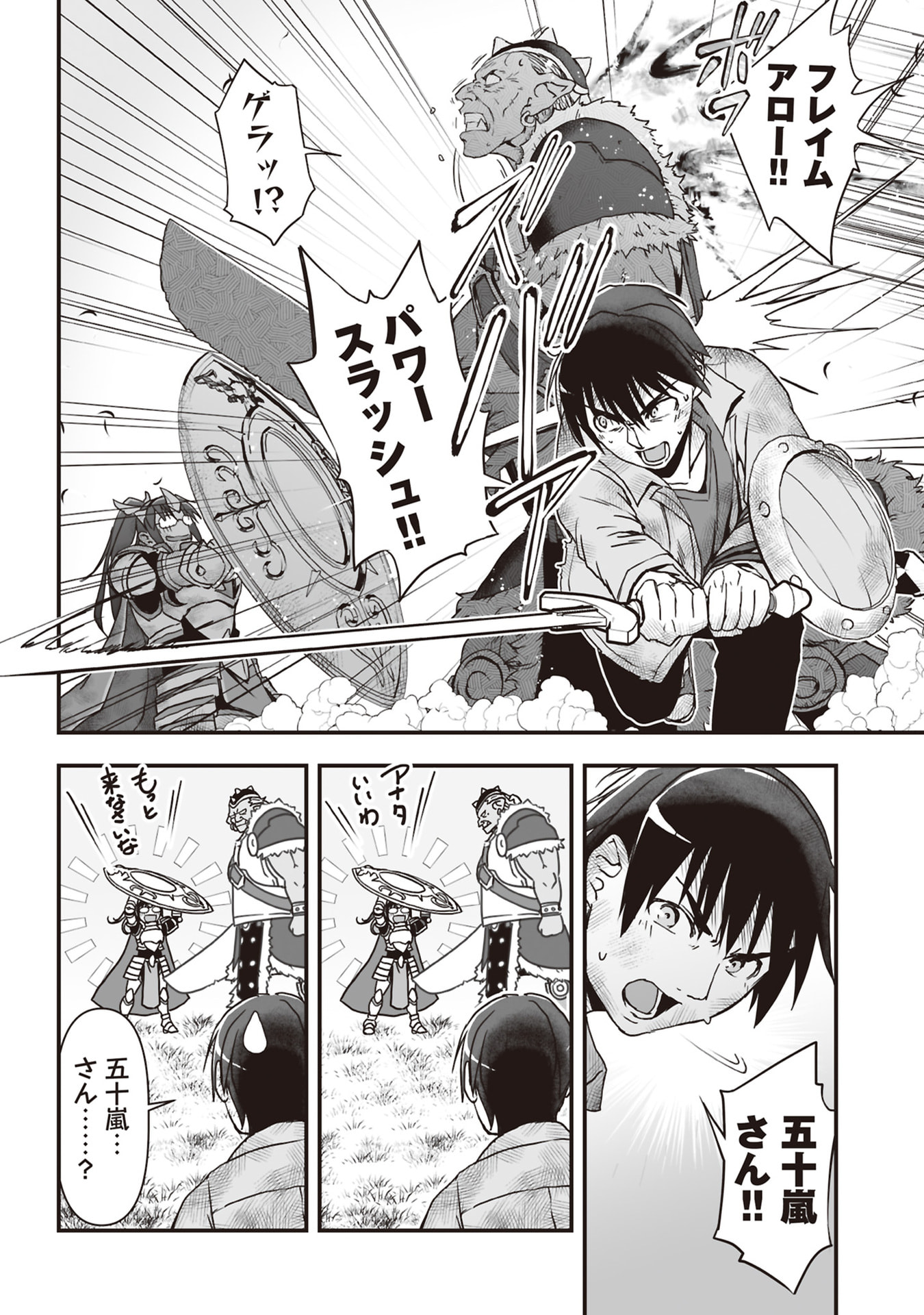 Tokyo Dungeon Tower - Heibon Kaishain no Nariagari Meikyou-roku - Chapter 7 - Page 22