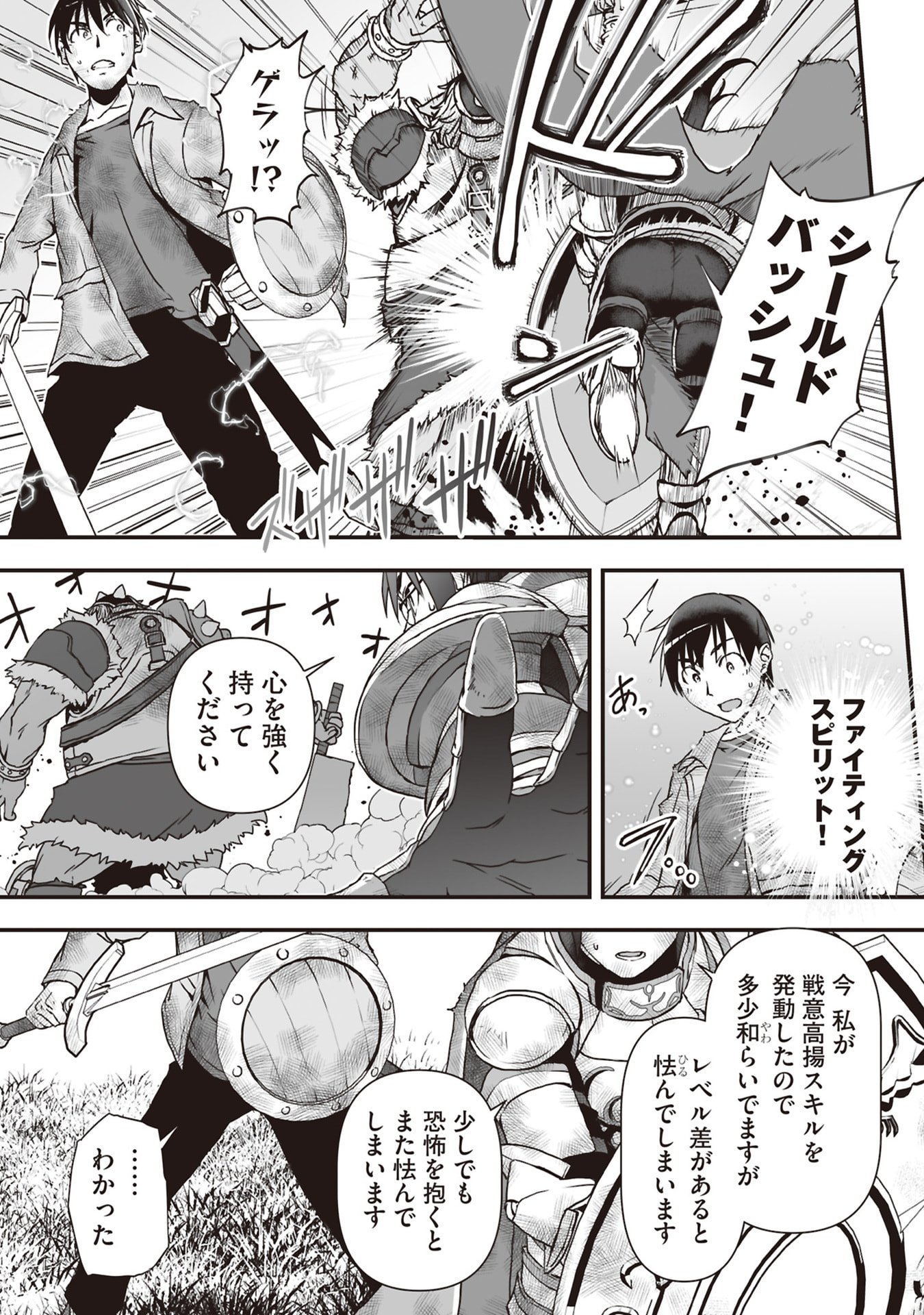 Tokyo Dungeon Tower - Heibon Kaishain no Nariagari Meikyou-roku - Chapter 7 - Page 25