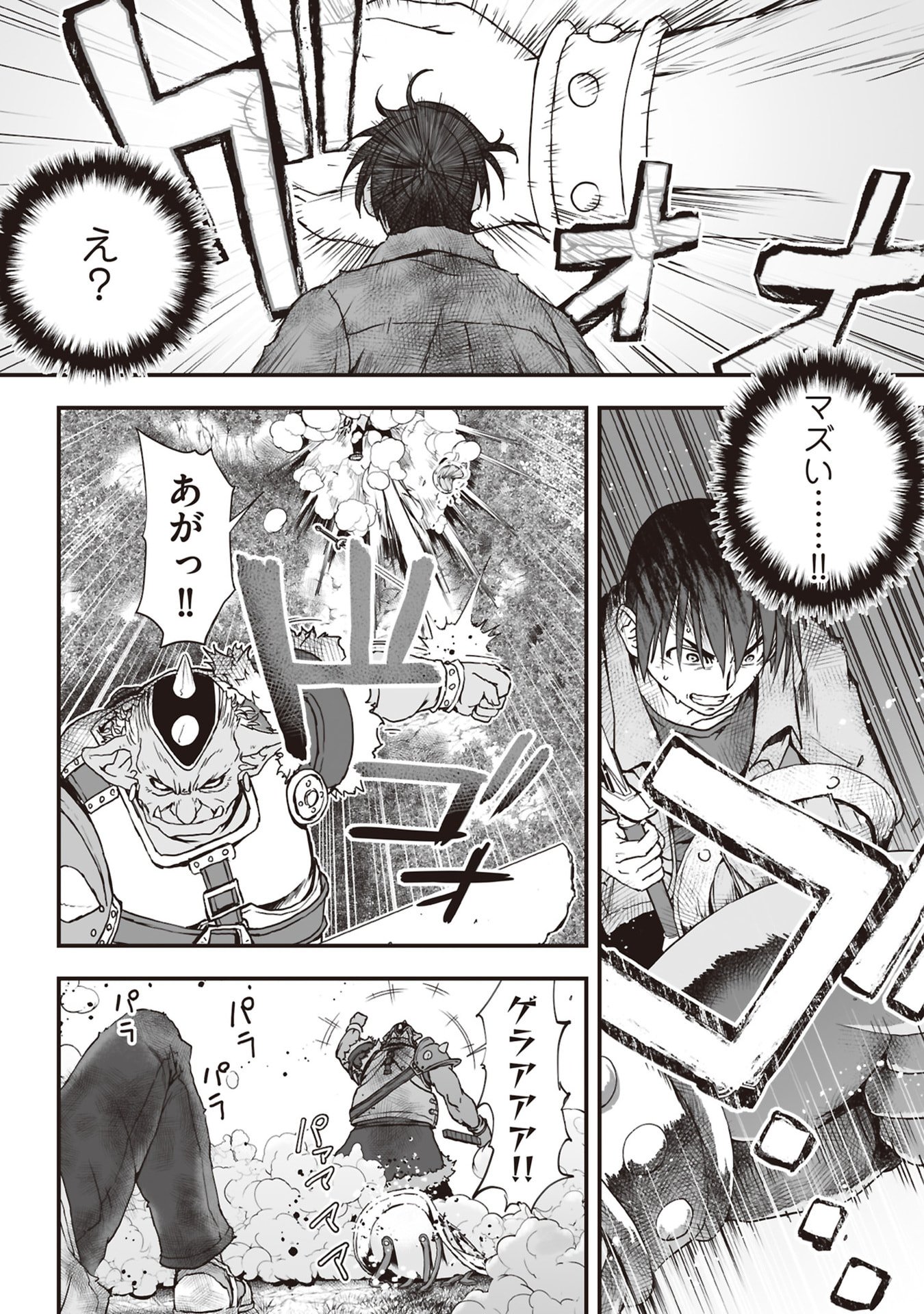 Tokyo Dungeon Tower - Heibon Kaishain no Nariagari Meikyou-roku - Chapter 7 - Page 30