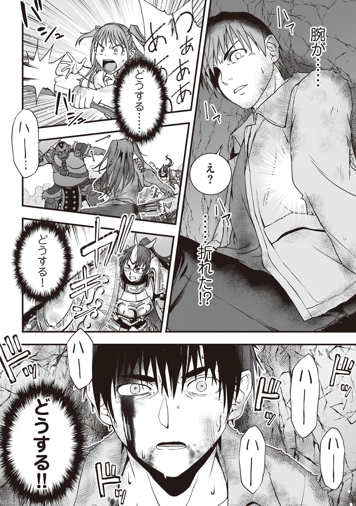 Tokyo Dungeon Tower - Heibon Kaishain no Nariagari Meikyou-roku - Chapter 7 - Page 32