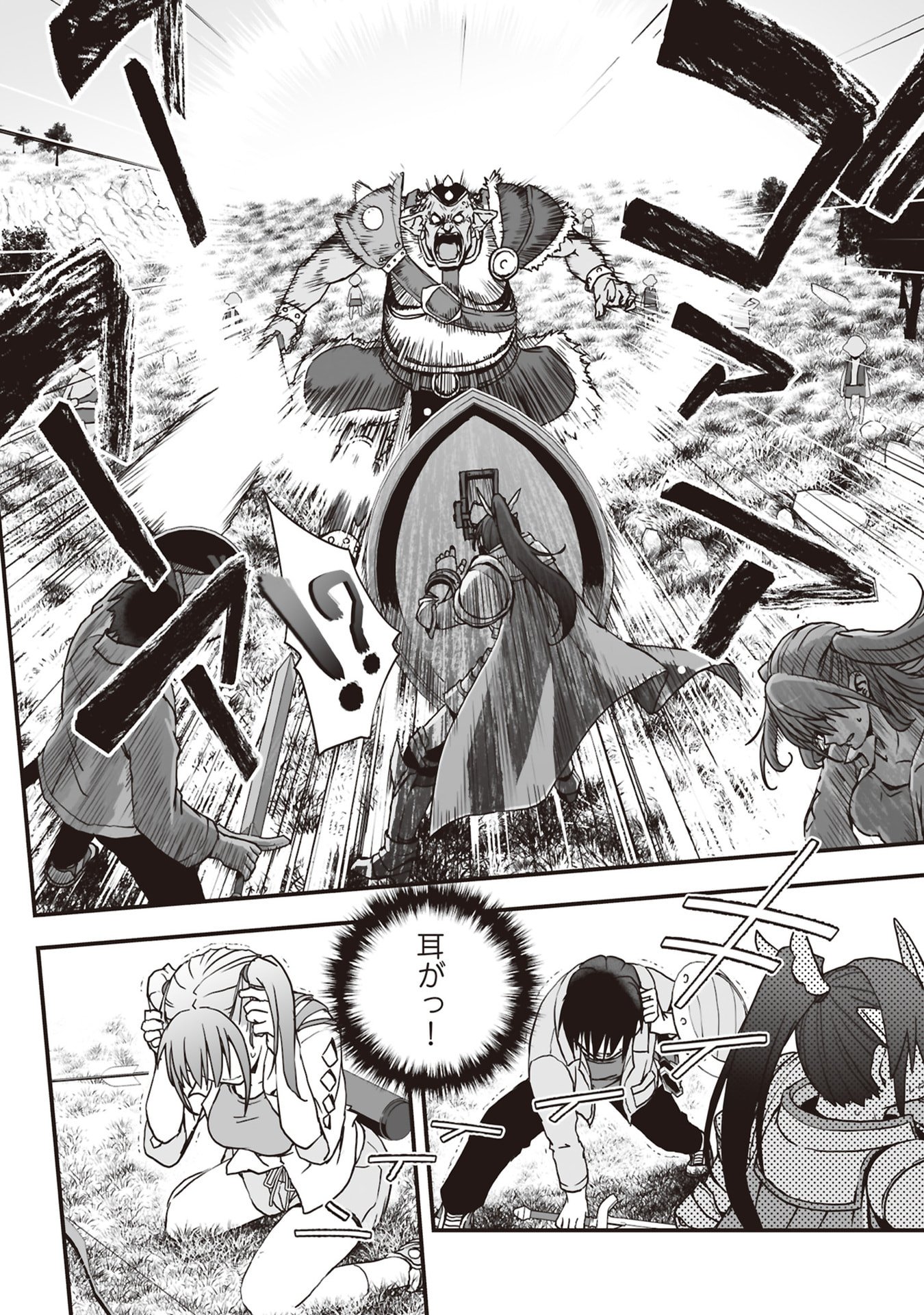 Tokyo Dungeon Tower - Heibon Kaishain no Nariagari Meikyou-roku - Chapter 7 - Page 6