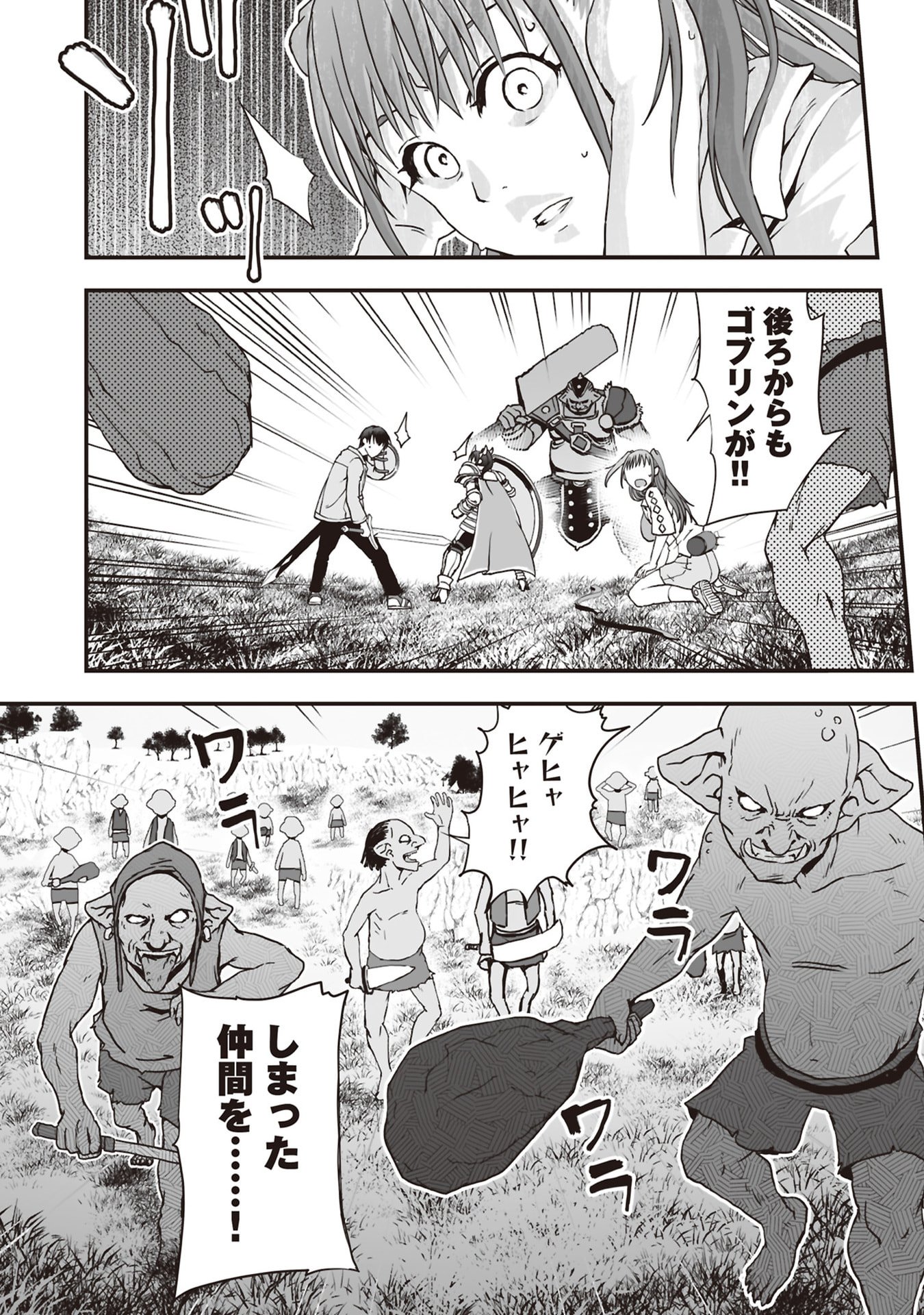 Tokyo Dungeon Tower - Heibon Kaishain no Nariagari Meikyou-roku - Chapter 7 - Page 7