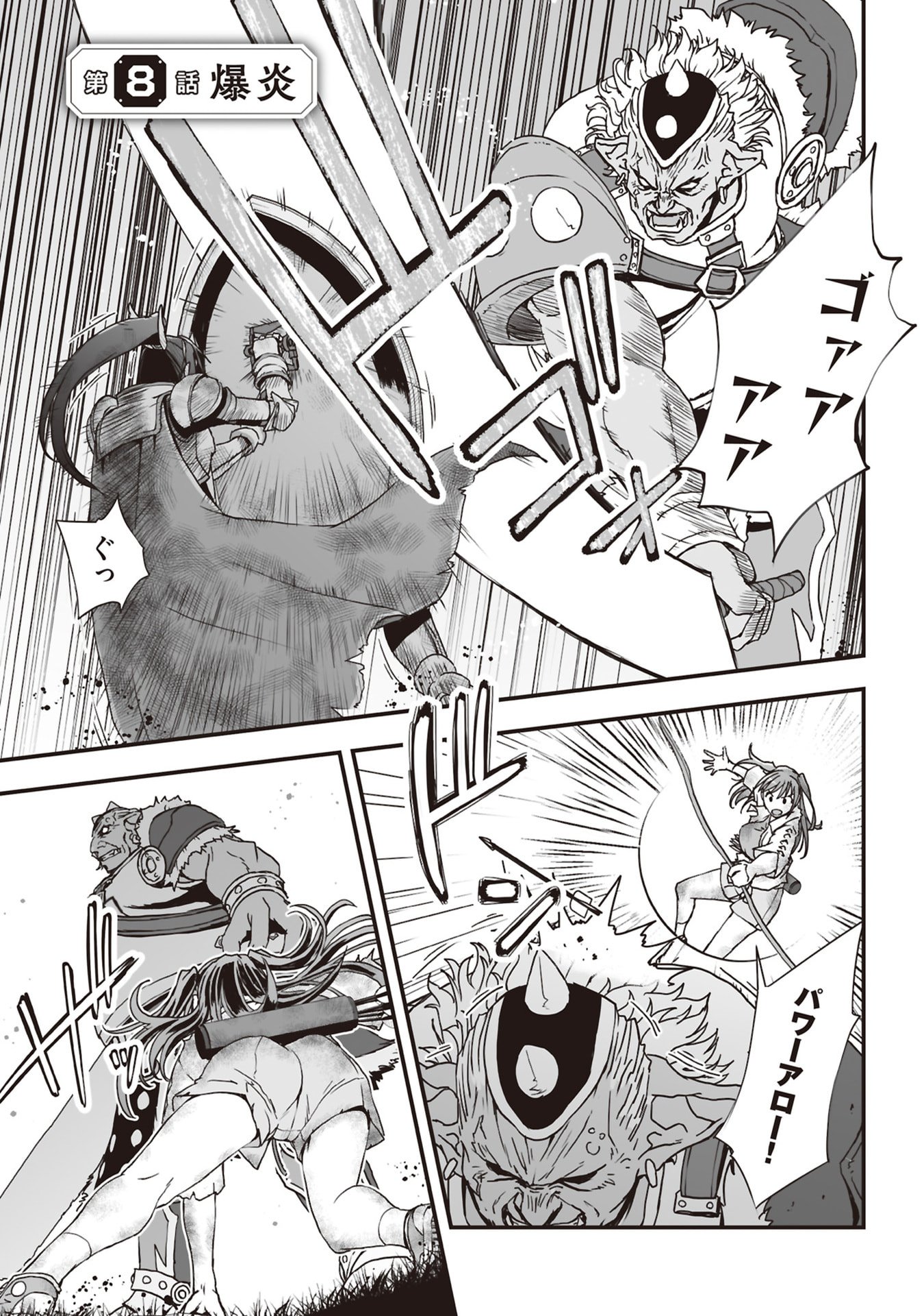 Tokyo Dungeon Tower - Heibon Kaishain no Nariagari Meikyou-roku - Chapter 8 - Page 1