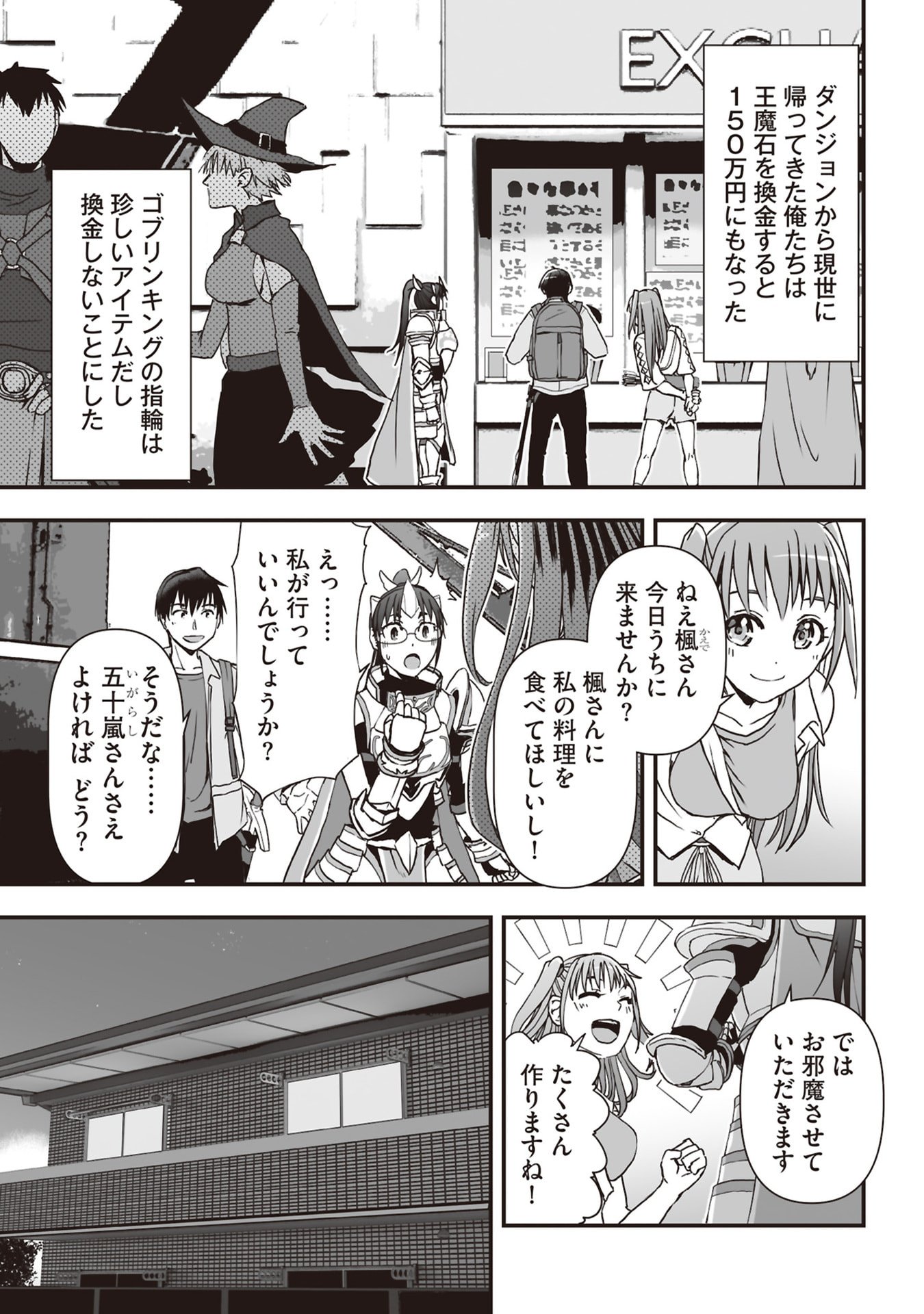 Tokyo Dungeon Tower - Heibon Kaishain no Nariagari Meikyou-roku - Chapter 8 - Page 11